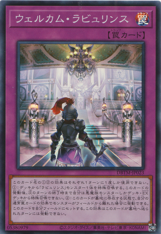 [遊戲王] 歡迎來到白銀之城 / 	ウェルカム·ラビュリンス / Welcome Labrynth-Trading Card Game-TCG-Oztet Amigo