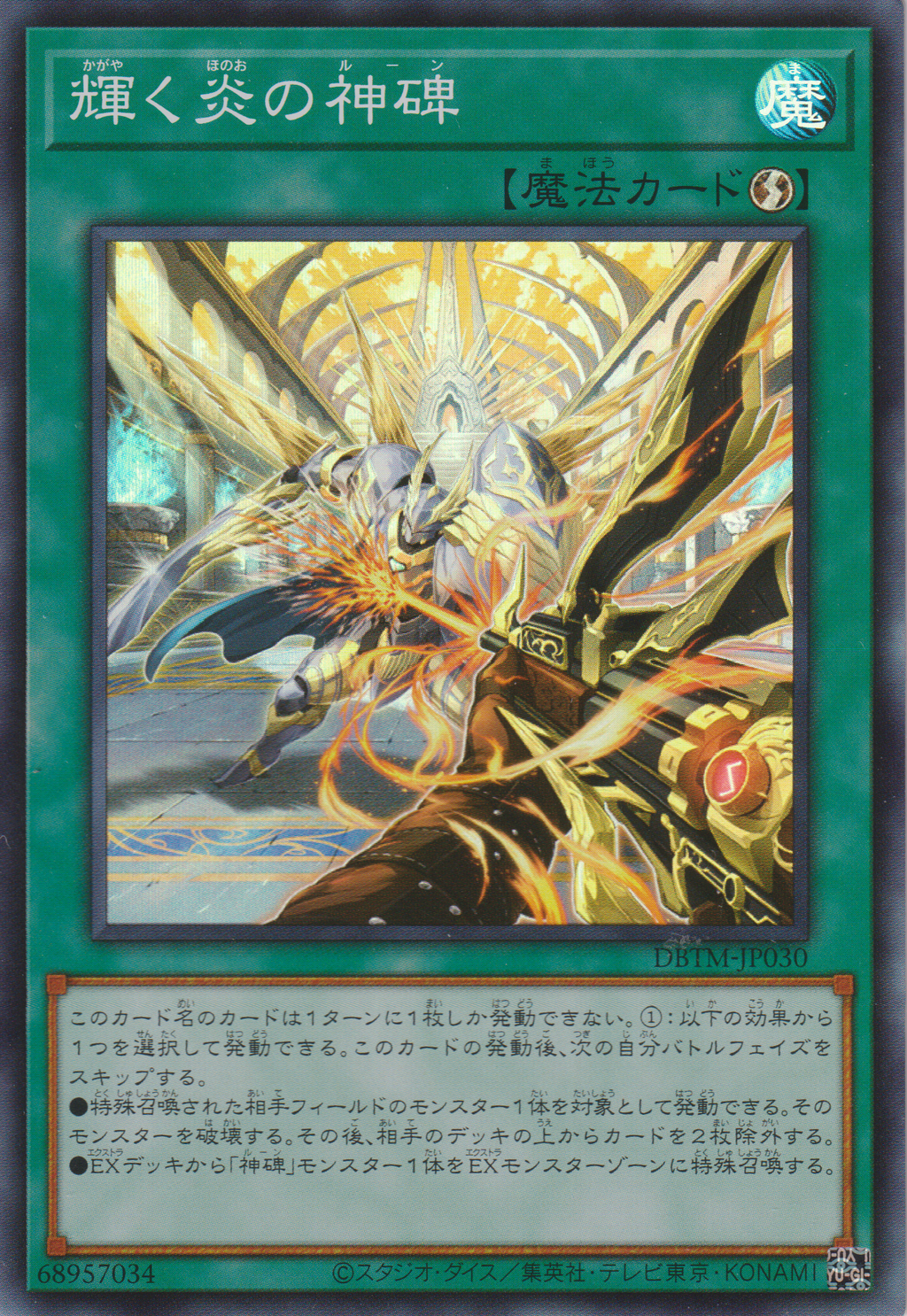 DBTM-JP030_1024x.png?v=1693896208