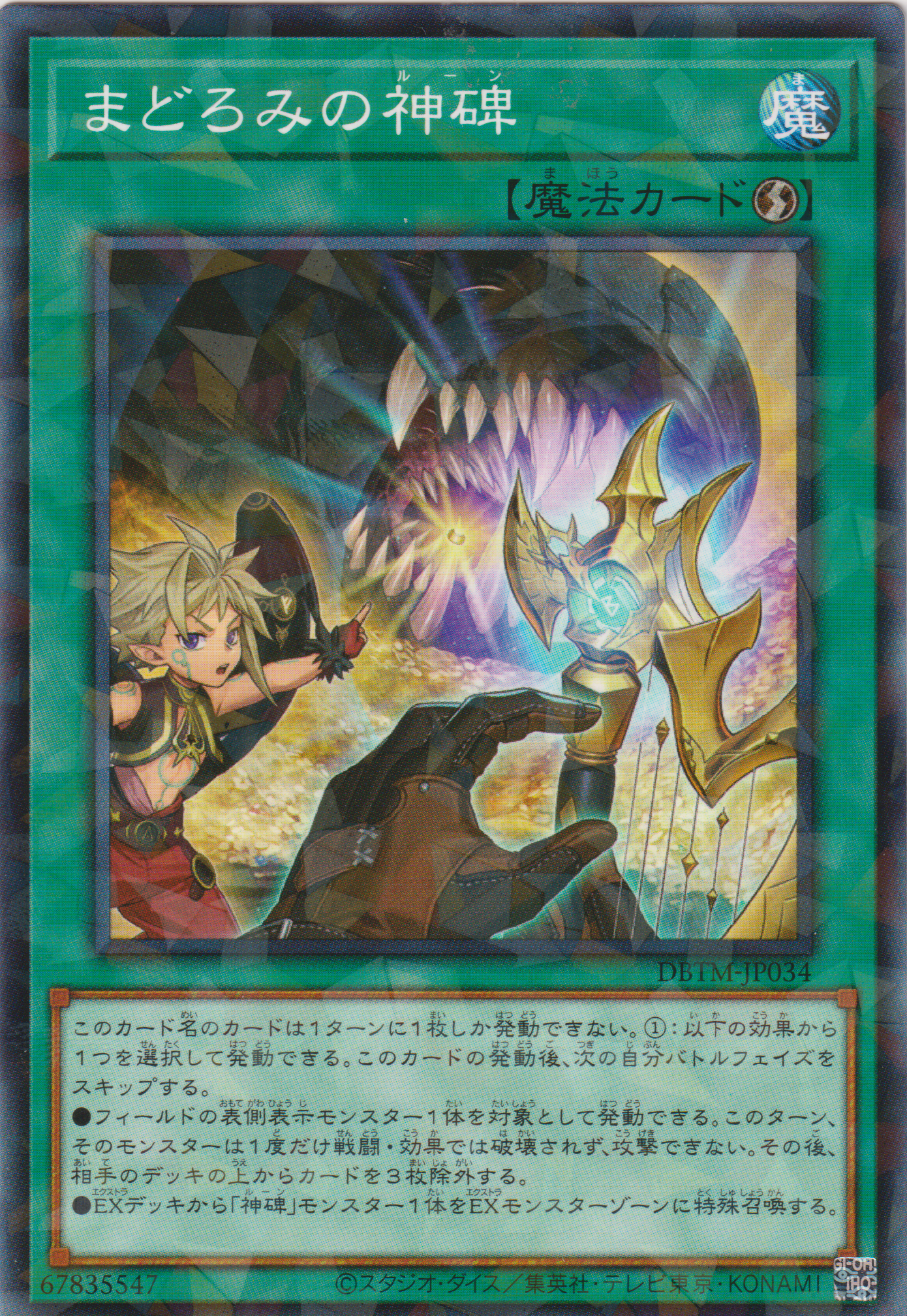 DBTM-JP034.png?v=1693896265