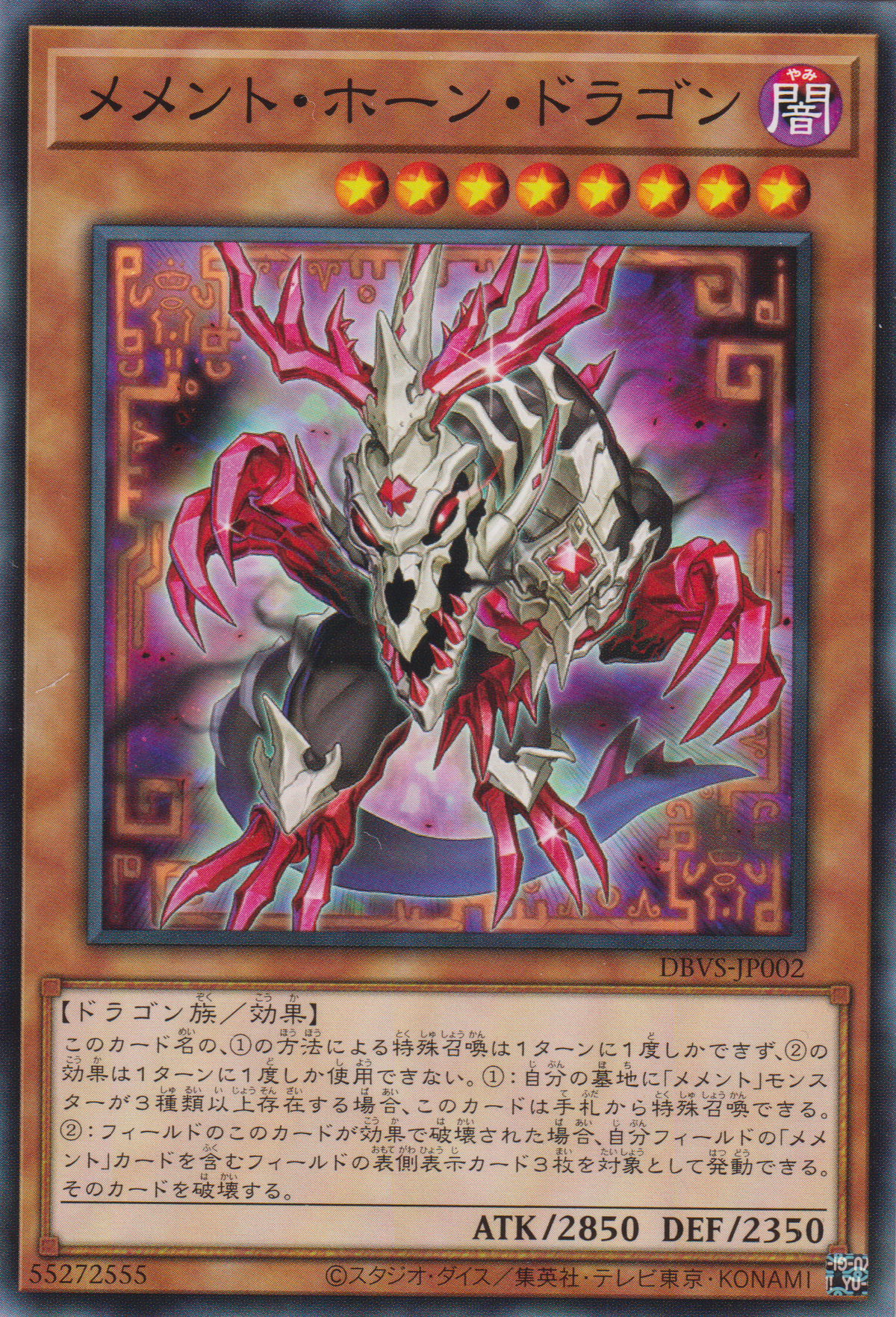 No.1357 メメント デッキ 遊戯王 Memento deck（今が全盛期