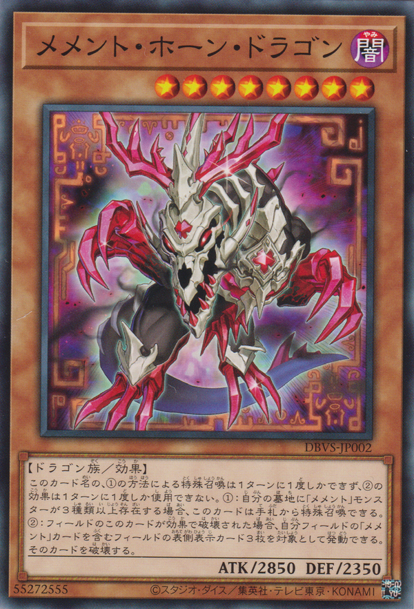 [遊戲王] 記憶物 角龍 / メメント・ホーン・ドラゴン / Memento Horn Dragon-Trading Card Game-TCG-Oztet Amigo