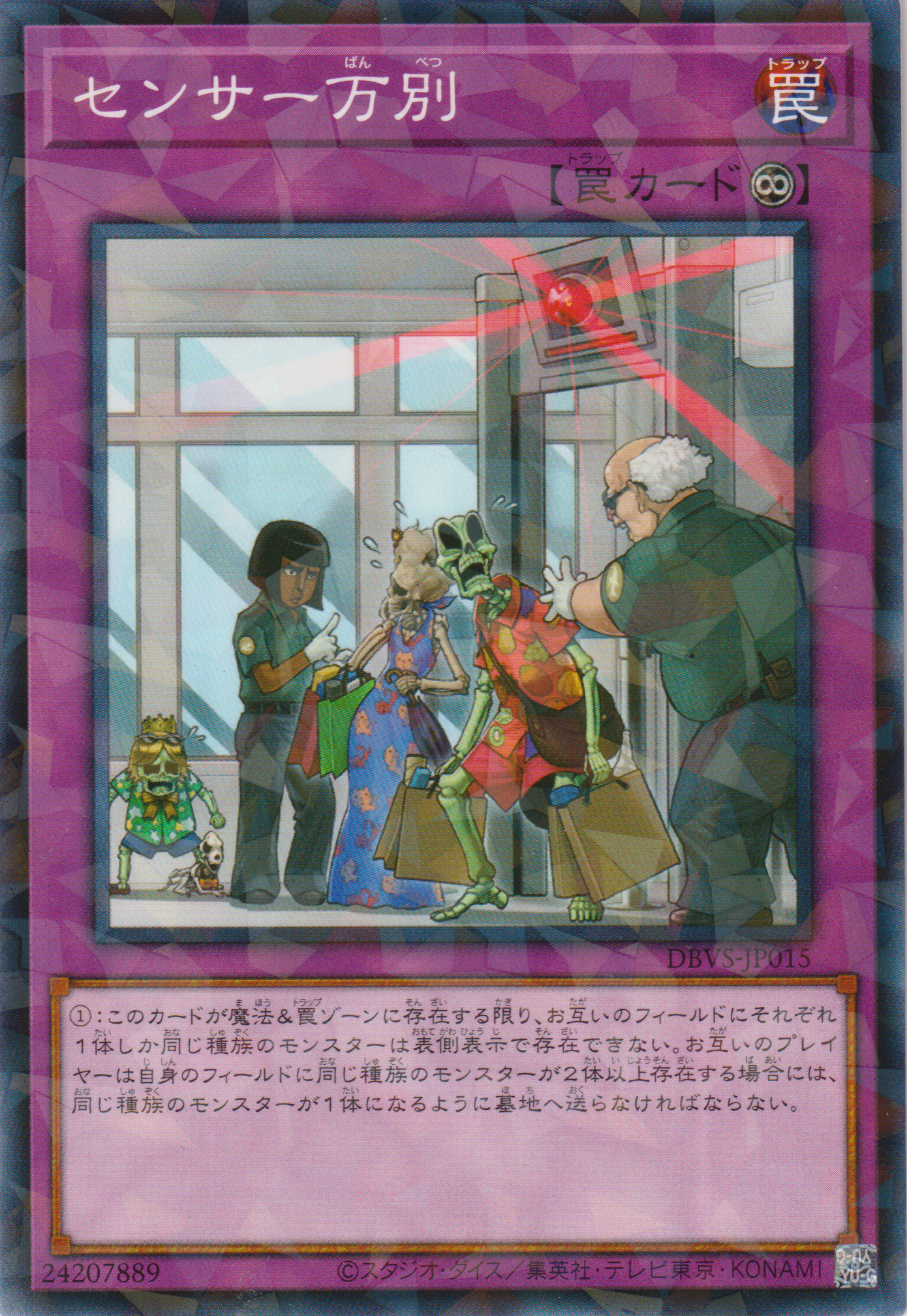 [遊戲王] 千查萬別 / センサー万別 / There Can Be Only One-Trading Card Game-TCG-Oztet Amigo