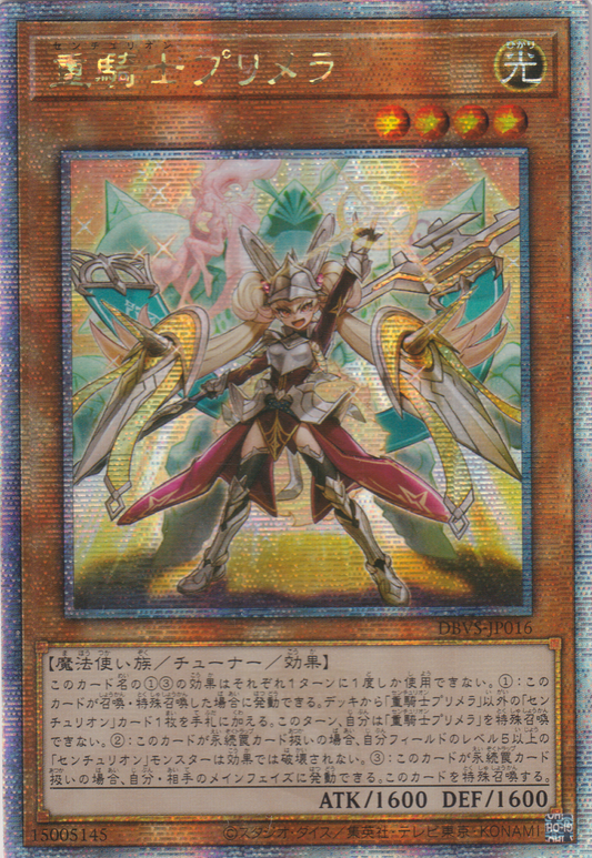 [遊戲王] 百夫騎士團 重騎士普莉美拉 / 重騎士プリメラ / Centurion Primera-Trading Card Game-TCG-Oztet Amigo