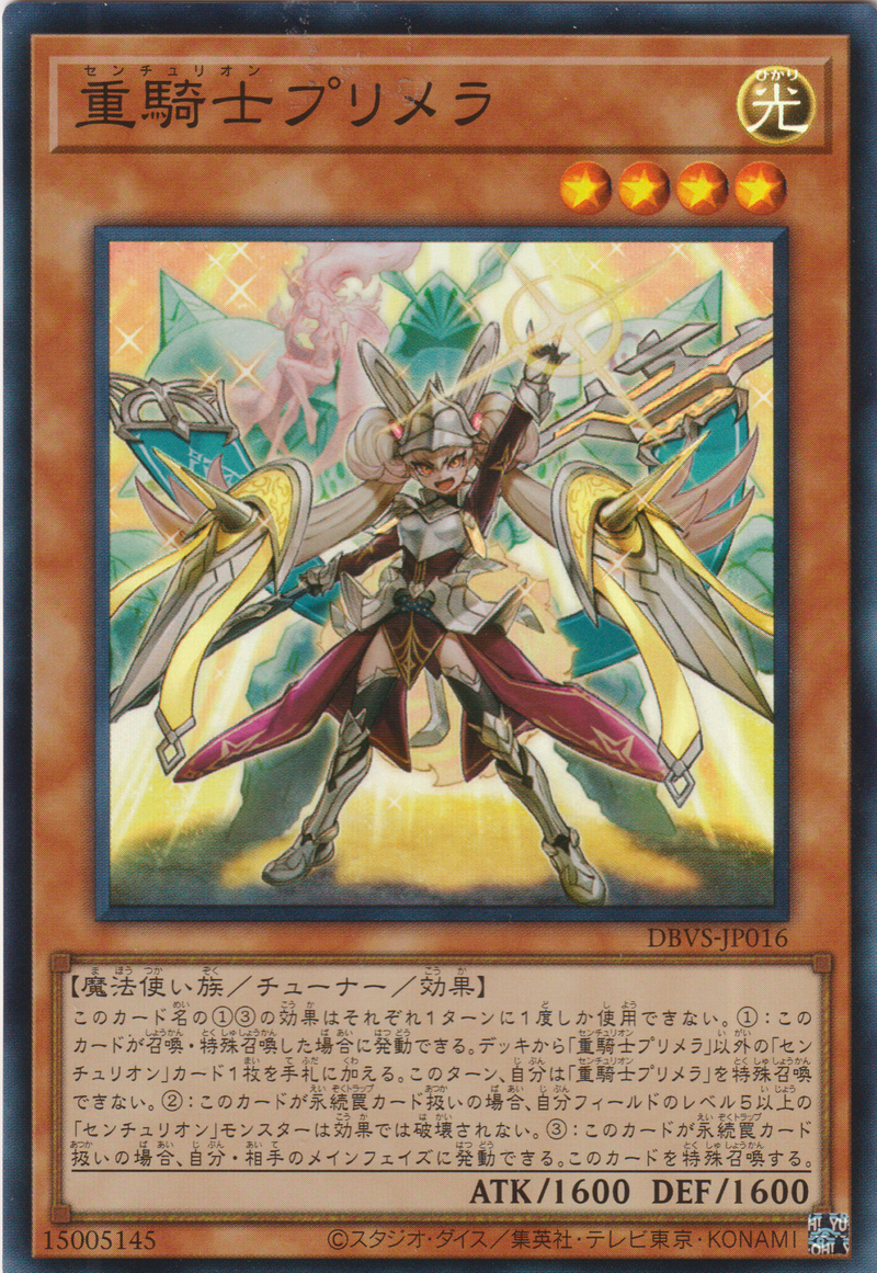 [遊戲王] 百夫騎士團 重騎士普莉美拉 / 重騎士プリメラ / Centurion Primera-Trading Card Game-TCG-Oztet Amigo