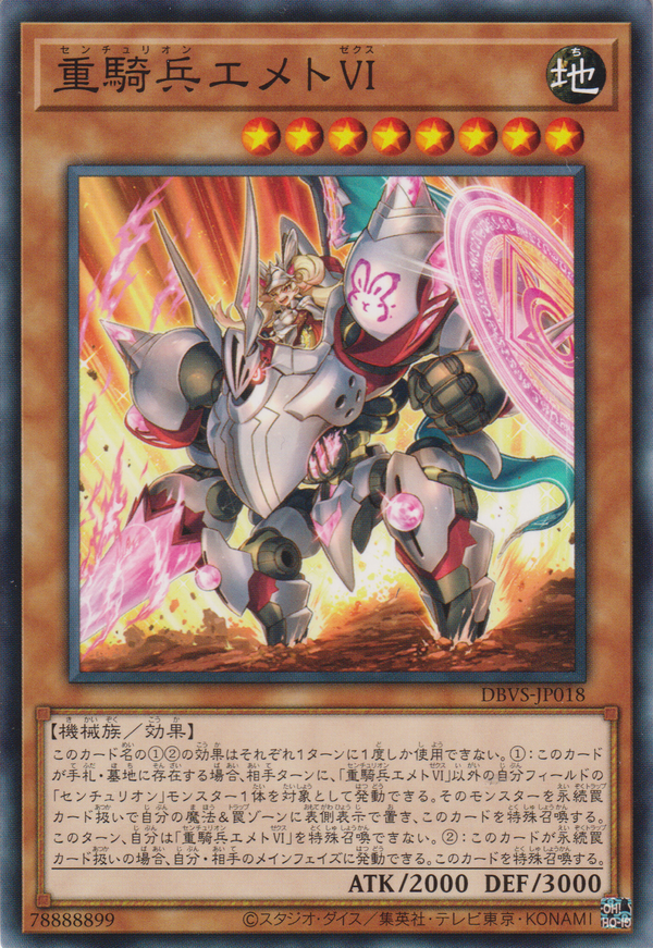 [遊戲王] 百夫騎士團 重騎兵愛梅特VI / 重騎兵エメトＶＩ / Centurion Emet VI-Trading Card Game-TCG-Oztet Amigo