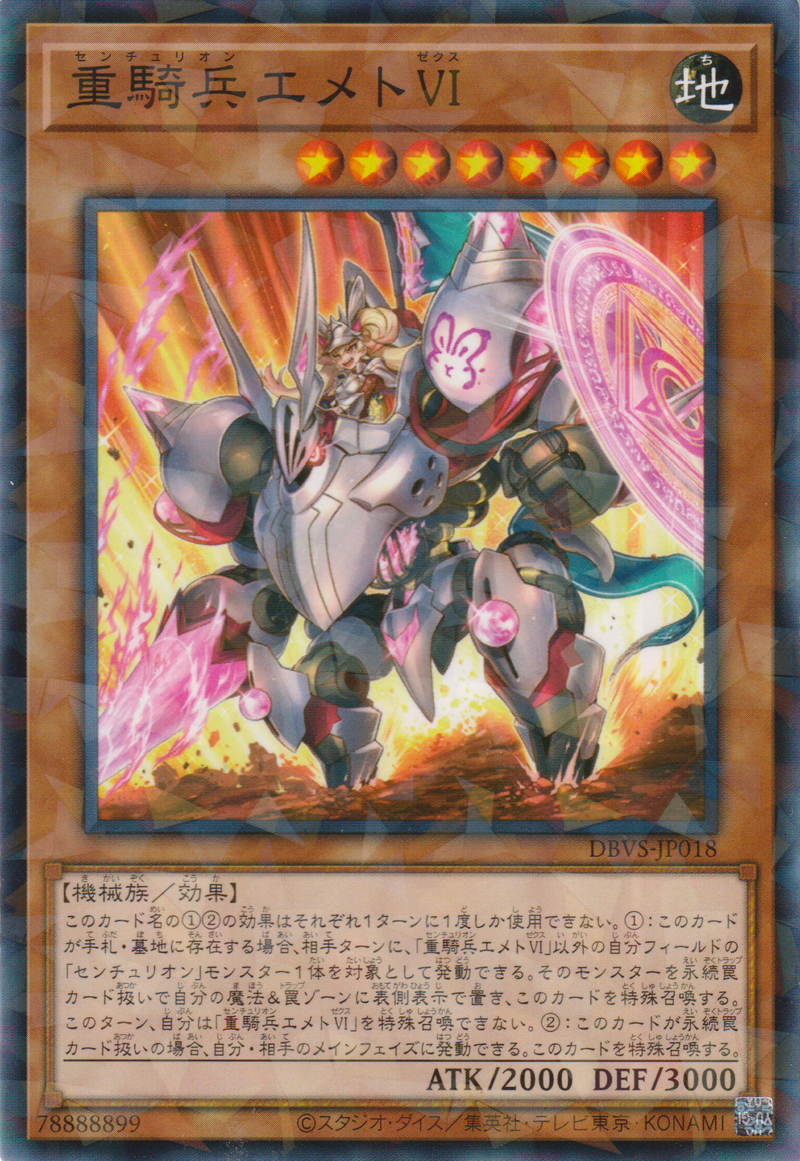 [遊戲王] 百夫騎士團 重騎兵愛梅特VI / 重騎兵エメトＶＩ / Centurion Emet VI-Trading Card Game-TCG-Oztet Amigo