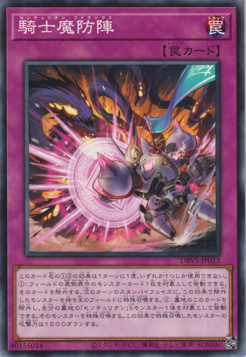 [遊戲王] 百夫騎士團 騎士魔防陣 / 騎士魔防陣 / Centurion Phalanx-Trading Card Game-TCG-Oztet Amigo