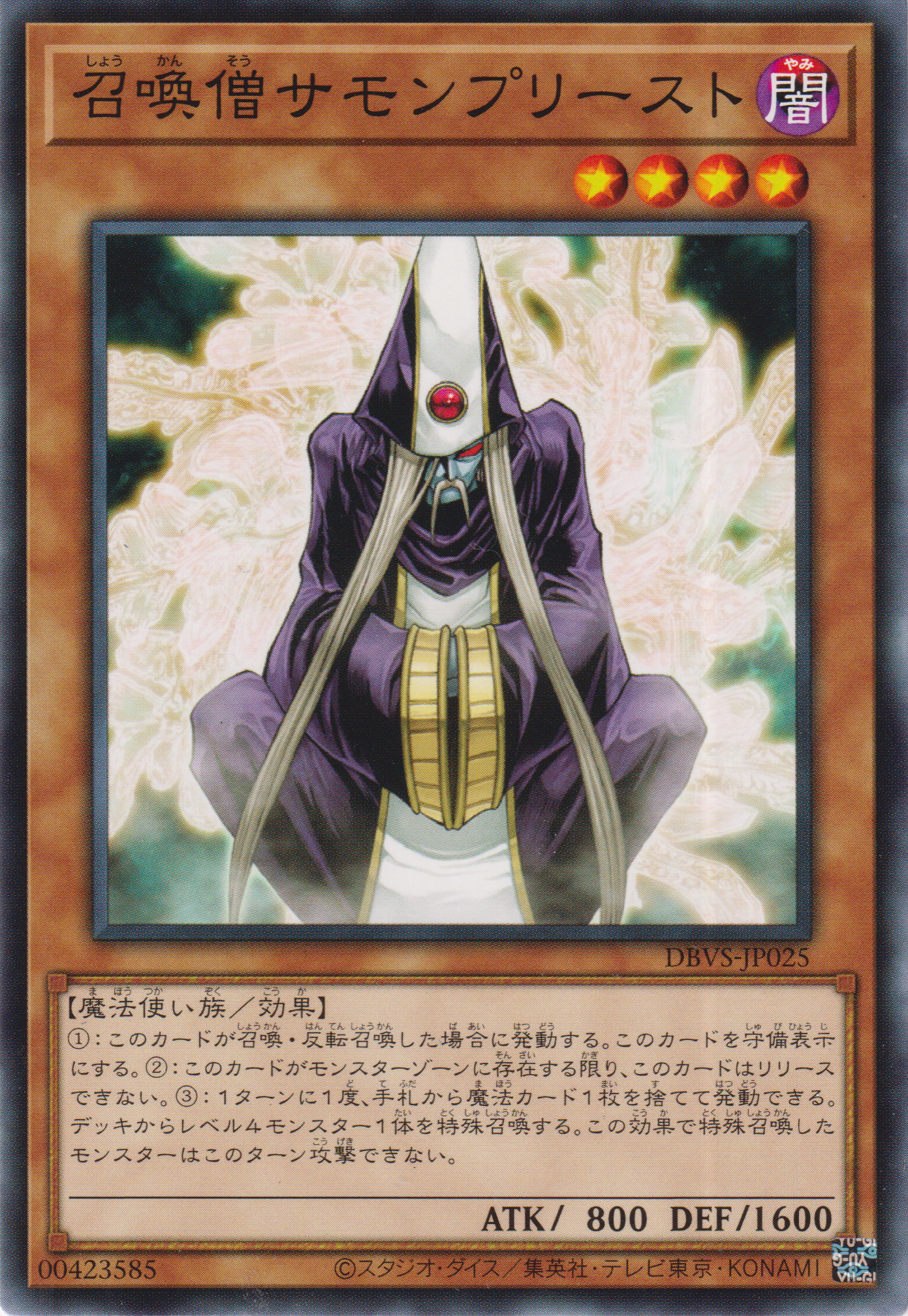 [遊戲王] 召喚僧 / 召喚僧サモンプリースト / Summoner Monk-Trading Card Game-TCG-Oztet Amigo