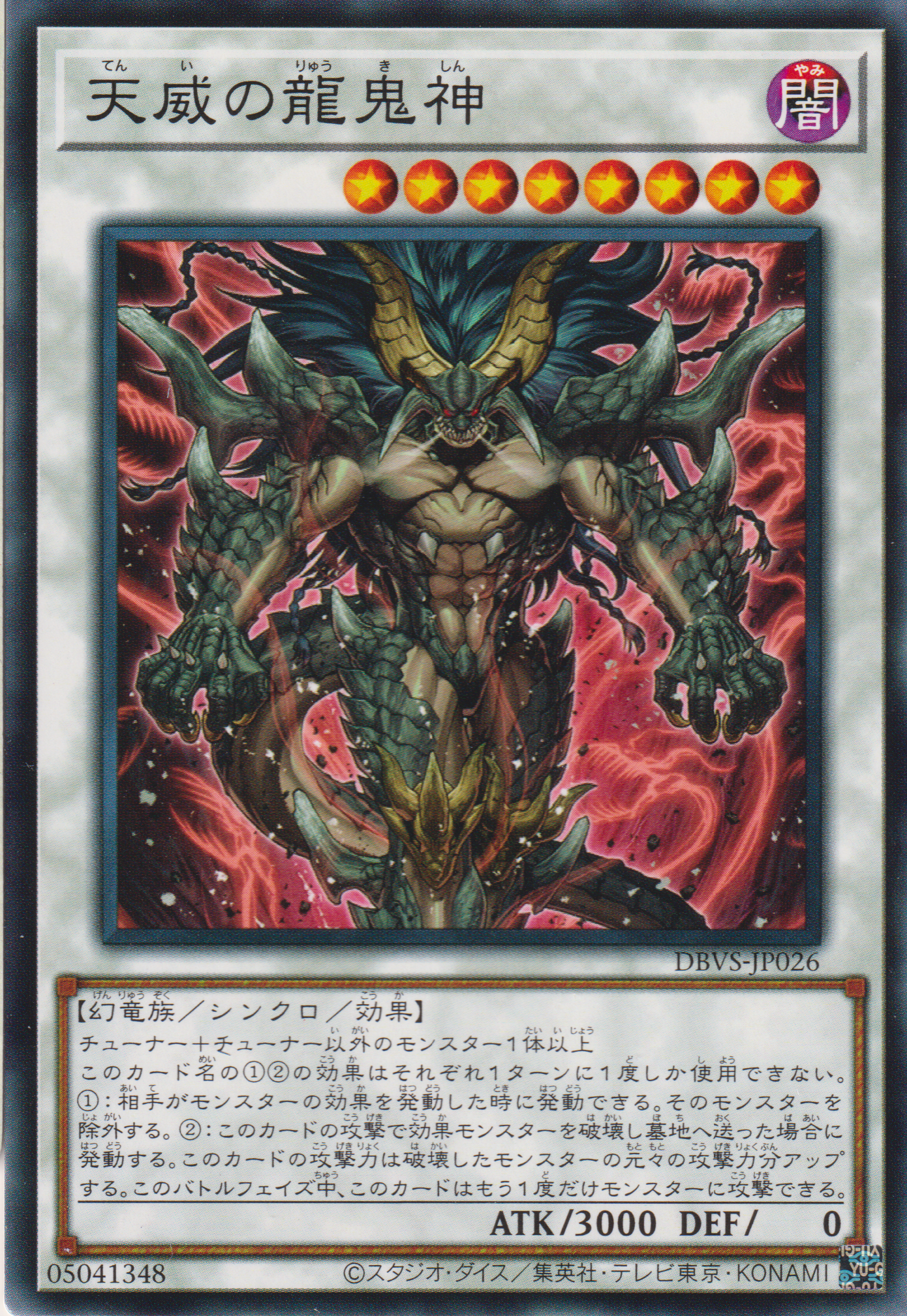 [遊戲王] 天威之龍鬼神 / 天威の龍鬼神 / Draco Berserker of the Tenyi-Trading Card Game-TCG-Oztet Amigo