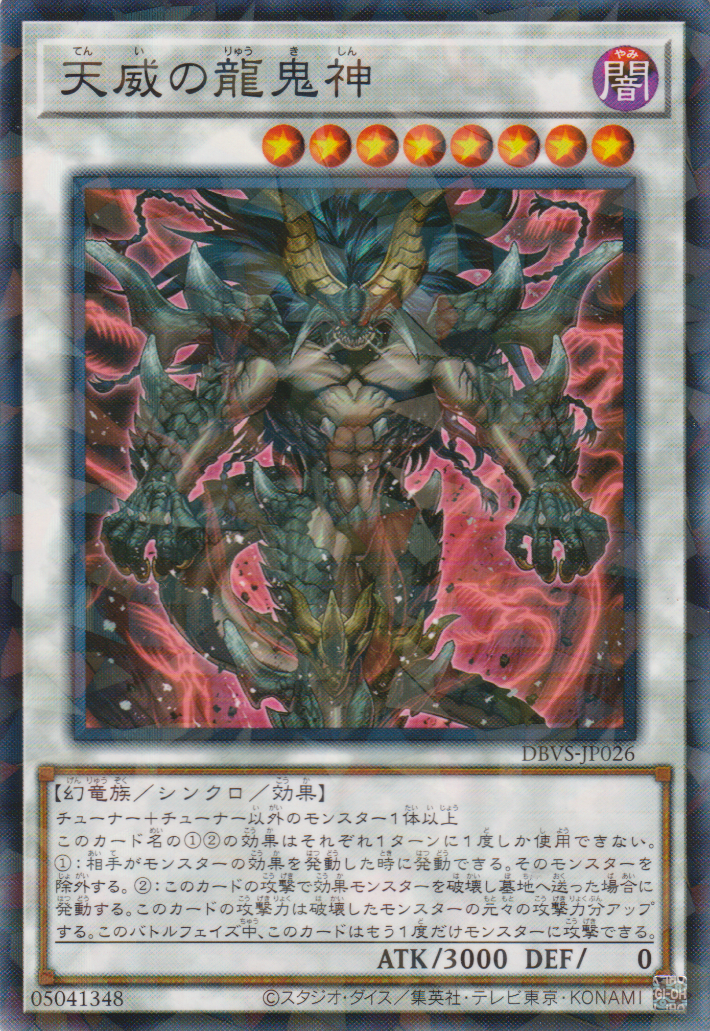 [遊戲王] 天威之龍鬼神 / 天威の龍鬼神 / Draco Berserker of the Tenyi-Trading Card Game-TCG-Oztet Amigo