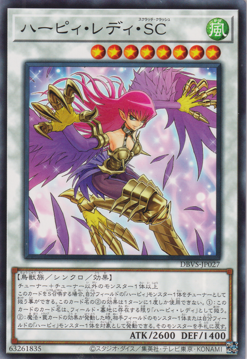 [遊戲王] 神鷹女郎SC / ハーピィ·レディ·SC / Cyber Slash Harpie Lady-Trading Card Game-TCG-Oztet Amigo