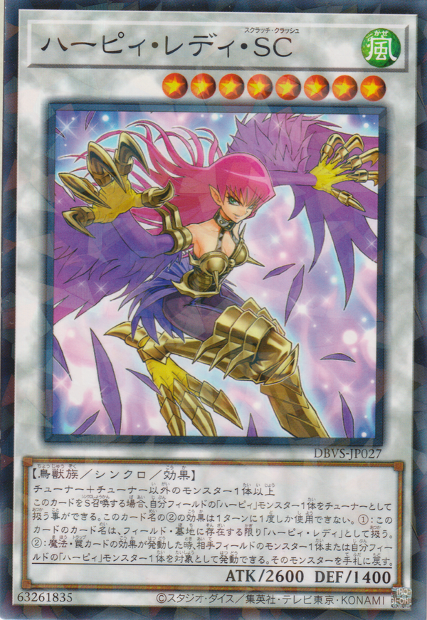 [遊戲王] 神鷹女郎SC / ハーピィ·レディ·SC / Cyber Slash Harpie Lady-Trading Card Game-TCG-Oztet Amigo