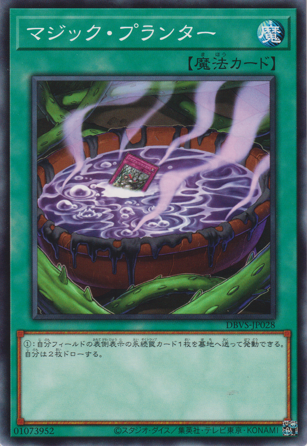 [遊戲王] 魔法盆栽 / マジック・プランター / Magic Planter-Trading Card Game-TCG-Oztet Amigo