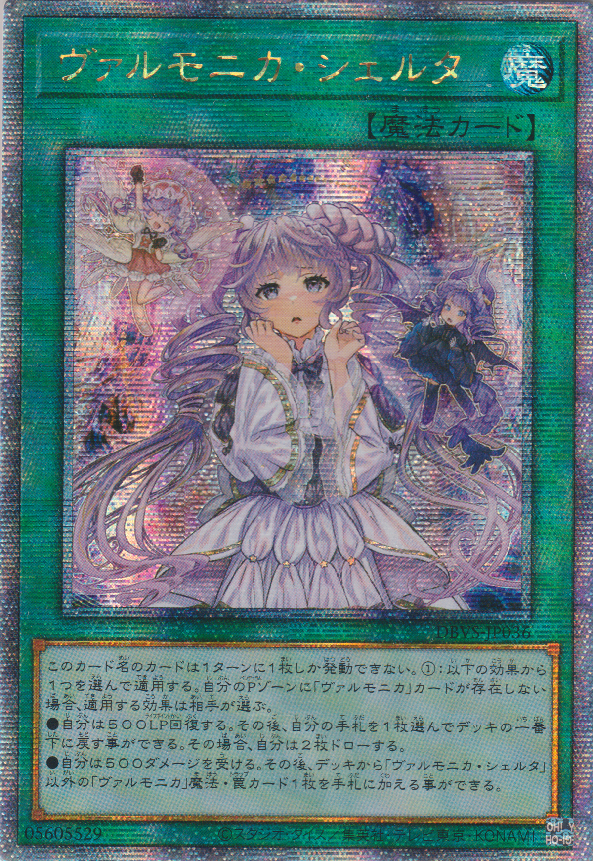 遊戯王 - 琴蒼 Seir the Skysavior Knight - Yugipedia