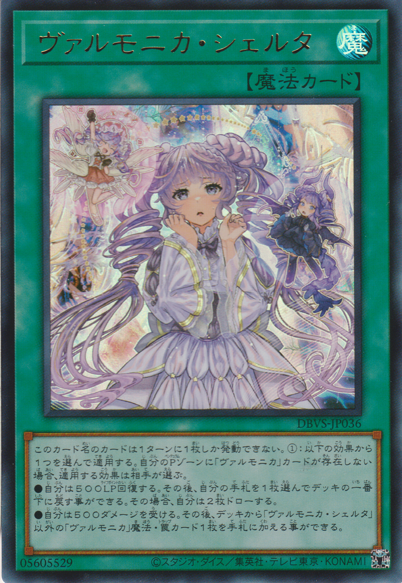 [遊戲王] 聖邪璃琴 選擇 / ヴァルモニカ・シェルタ / Valmonica Scelta-Trading Card Game-TCG-Oztet Amigo