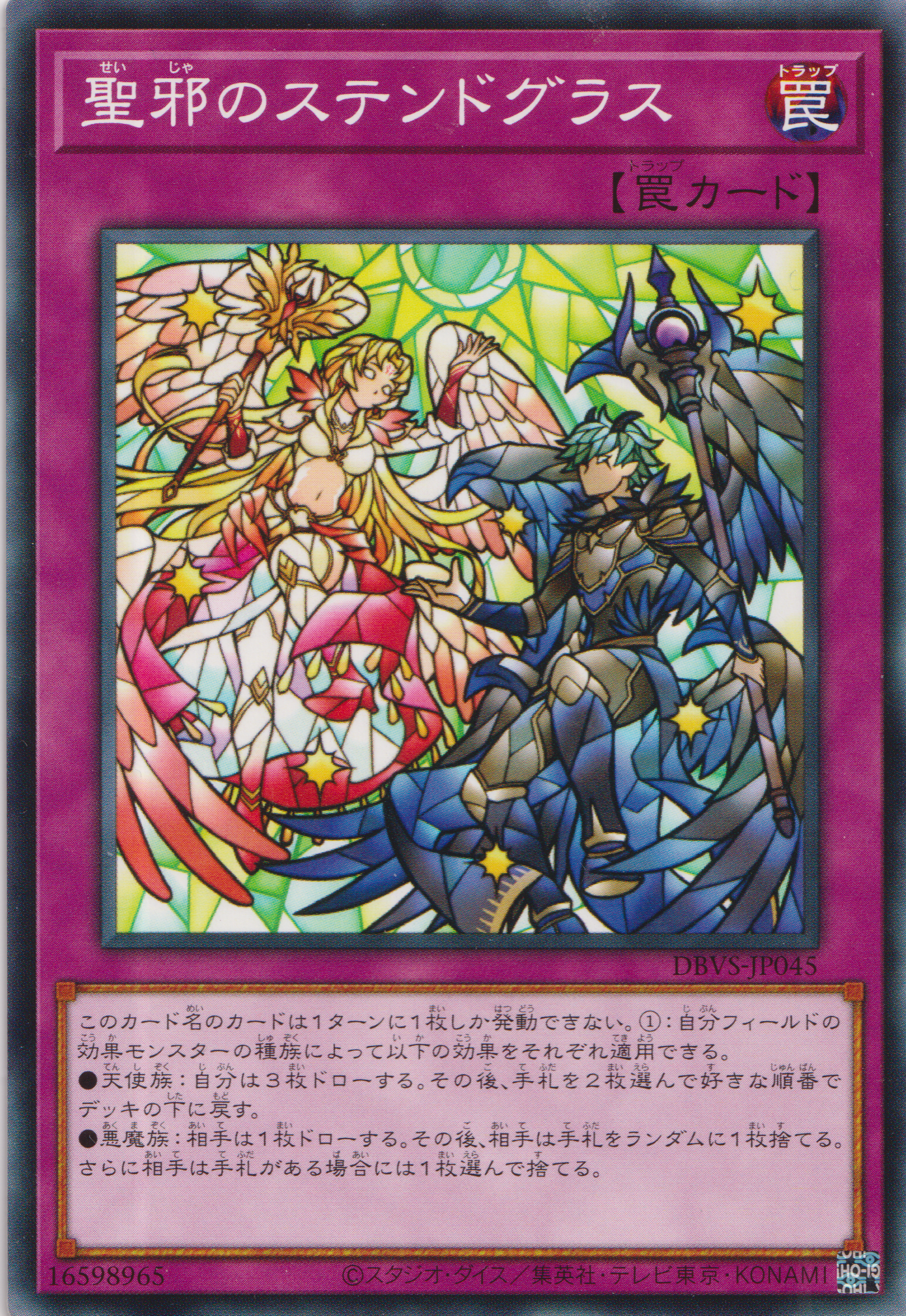 [遊戲王] 聖邪的彩窗玻璃 / 聖邪のステンドグラス / Stained Glass of Light & Dark-Trading Card Game-TCG-Oztet Amigo