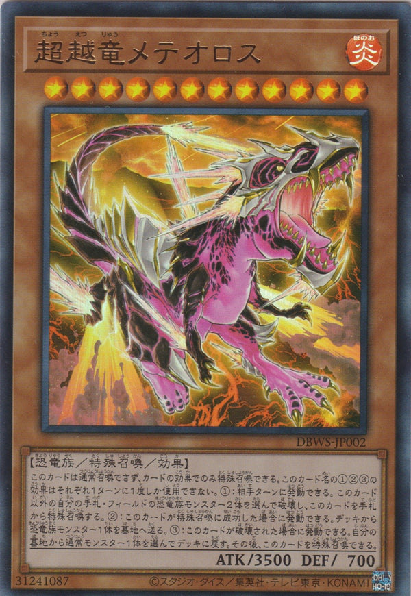 [遊戲王] 超越龍 隕石龍 / 超越竜メテオロス / Transcendrake Meteoros-Trading Card Game-TCG-Oztet Amigo
