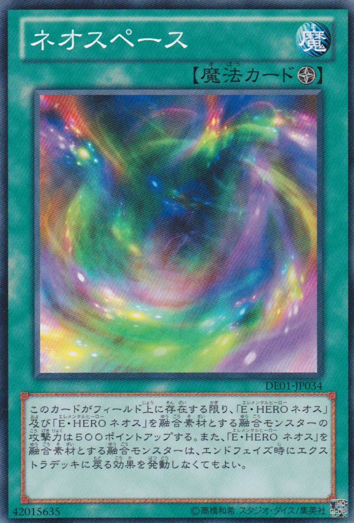 [遊戲王] 新空間 / ネオスペース / Neo Space-Trading Card Game-TCG-Oztet Amigo