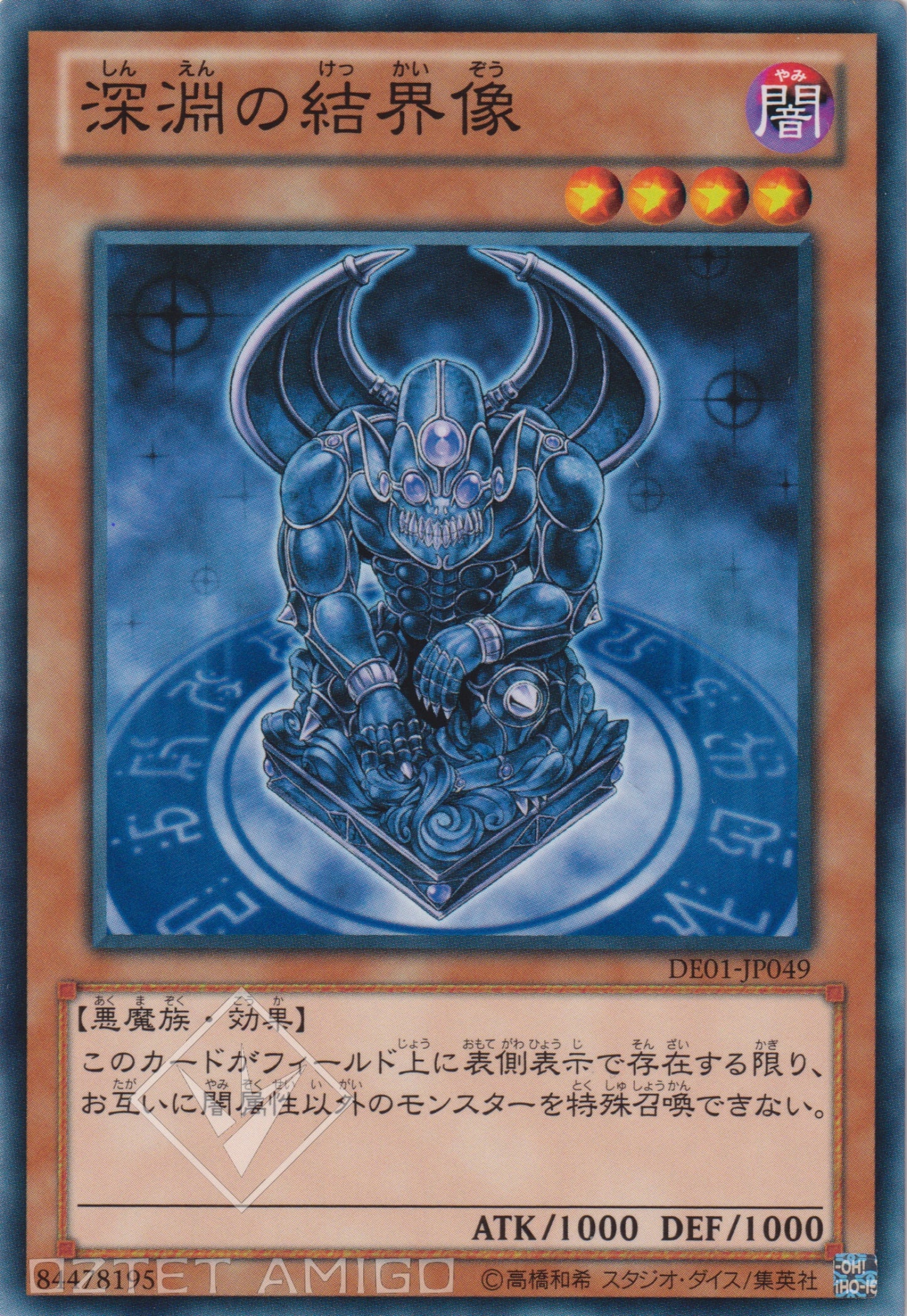 [遊戲王] 深淵的結界像 / 深淵の結界像 / Barrier Statue of the Abyss-Trading Card Game-TCG-Oztet Amigo