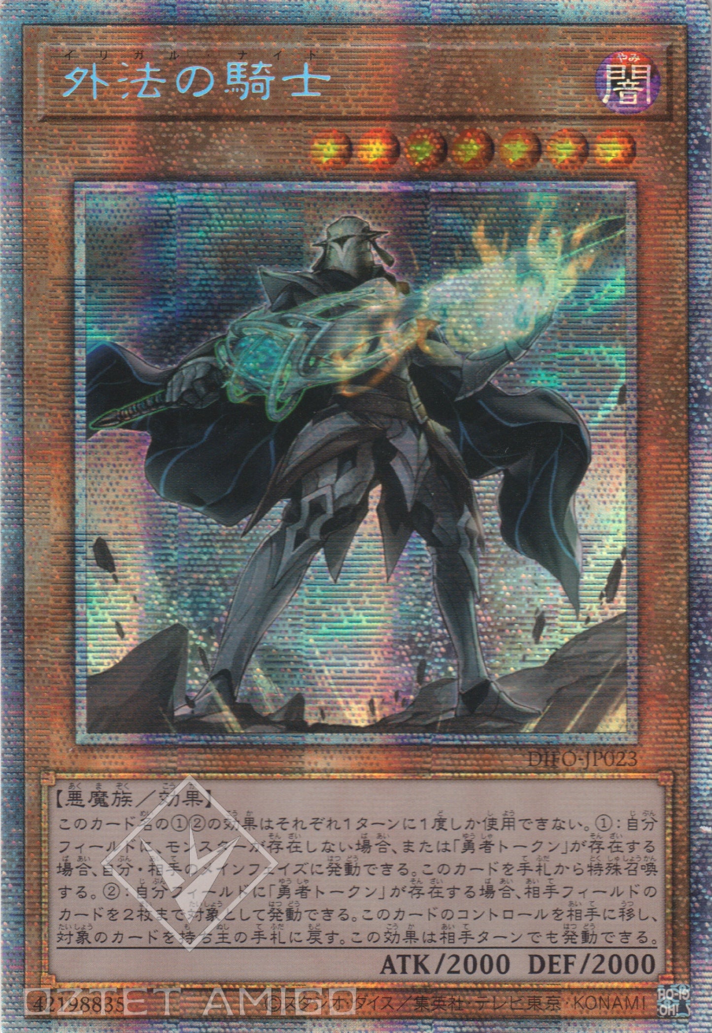 [遊戲王] 外法的騎士 / 外法の騎士 / Illegal Knight-Trading Card Game-TCG-Oztet Amigo