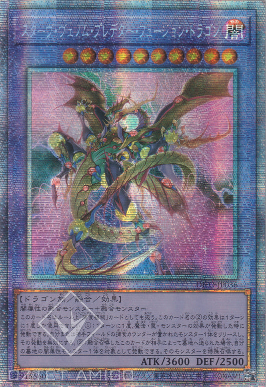 [遊戲王] 飢餓毒捕食融合龍 / スターヴ·ヴェノム·プレデター·フュージョン·ドラゴン / Starving Venom Predapower Fusion Dragon-Trading Card Game-TCG-Oztet Amigo