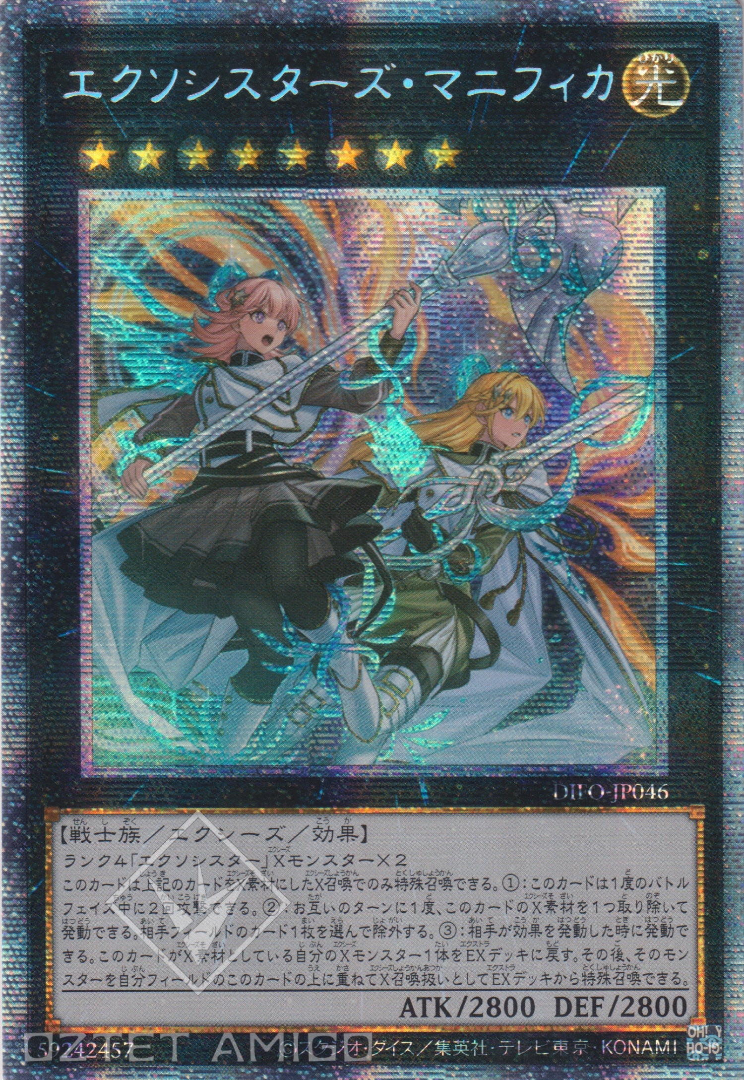 [遊戲王] 驅魔修女組 聖母頌主 / エクソシスターズ·マニフィカ / Exosisters Magnifica-Trading Card Game-TCG-Oztet Amigo