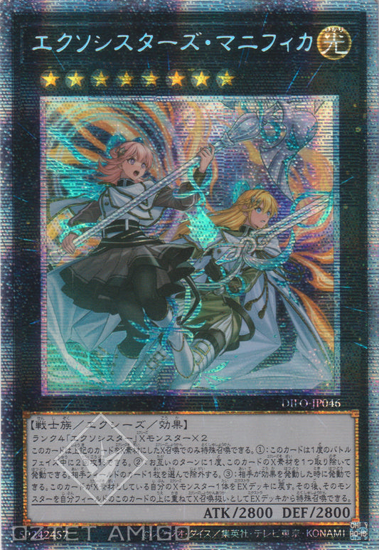 [遊戲王] 驅魔修女組 聖母頌主 / エクソシスターズ·マニフィカ / Exosisters Magnifica-Trading Card Game-TCG-Oztet Amigo