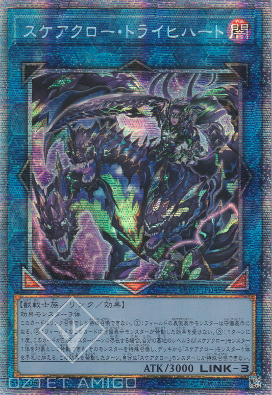 [遊戲王] 肆世壞 特萊西哈特 / スケアクロー·トライヒハート / Scareclaw Tri-Heart-Trading Card Game-TCG-Oztet Amigo