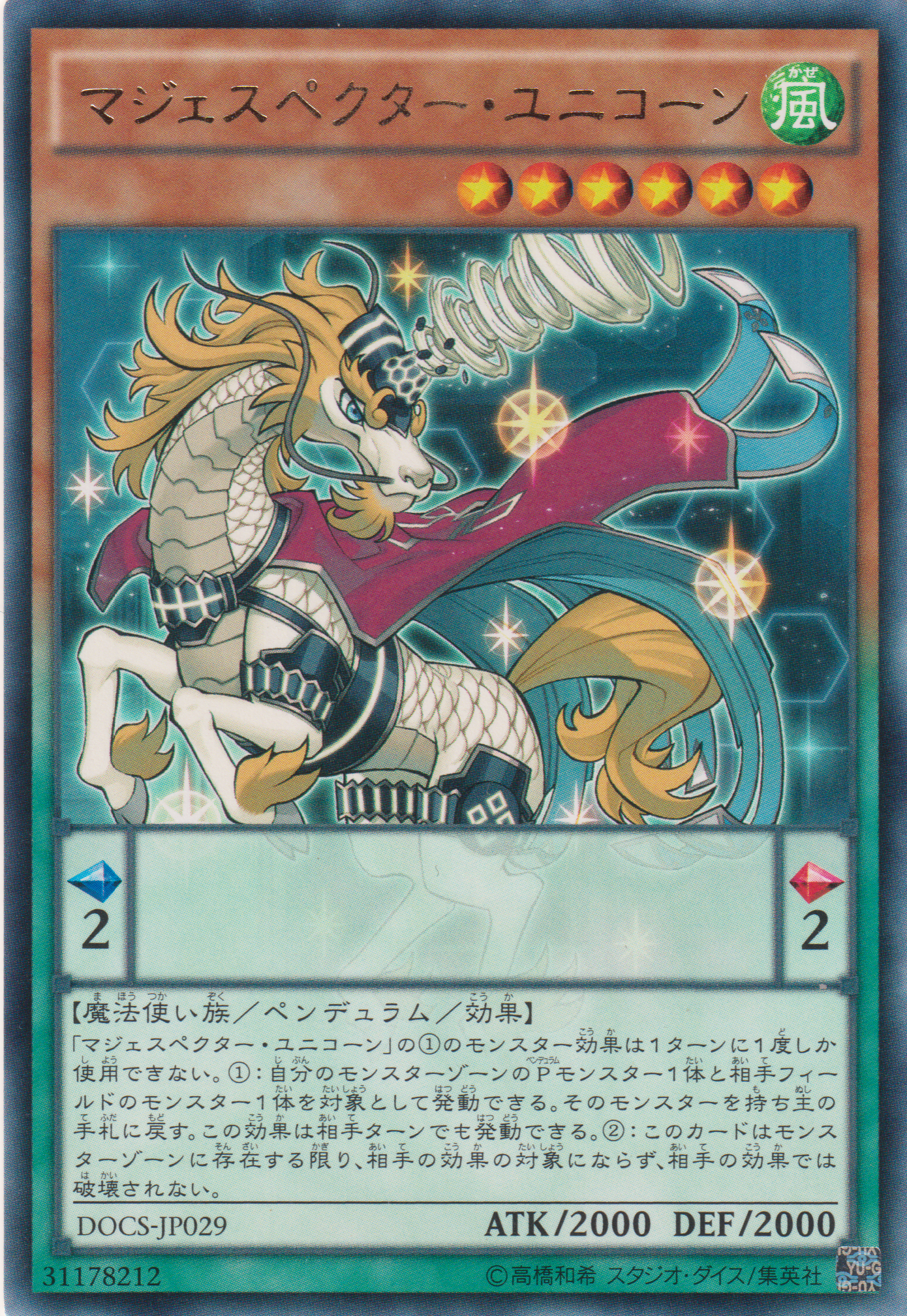 [遊戲王] 威風妖怪・麒麟 / マジェスペクター・ユニコーン / Majespecter Unicorn - Kirin-Trading Card Game-TCG-Oztet Amigo