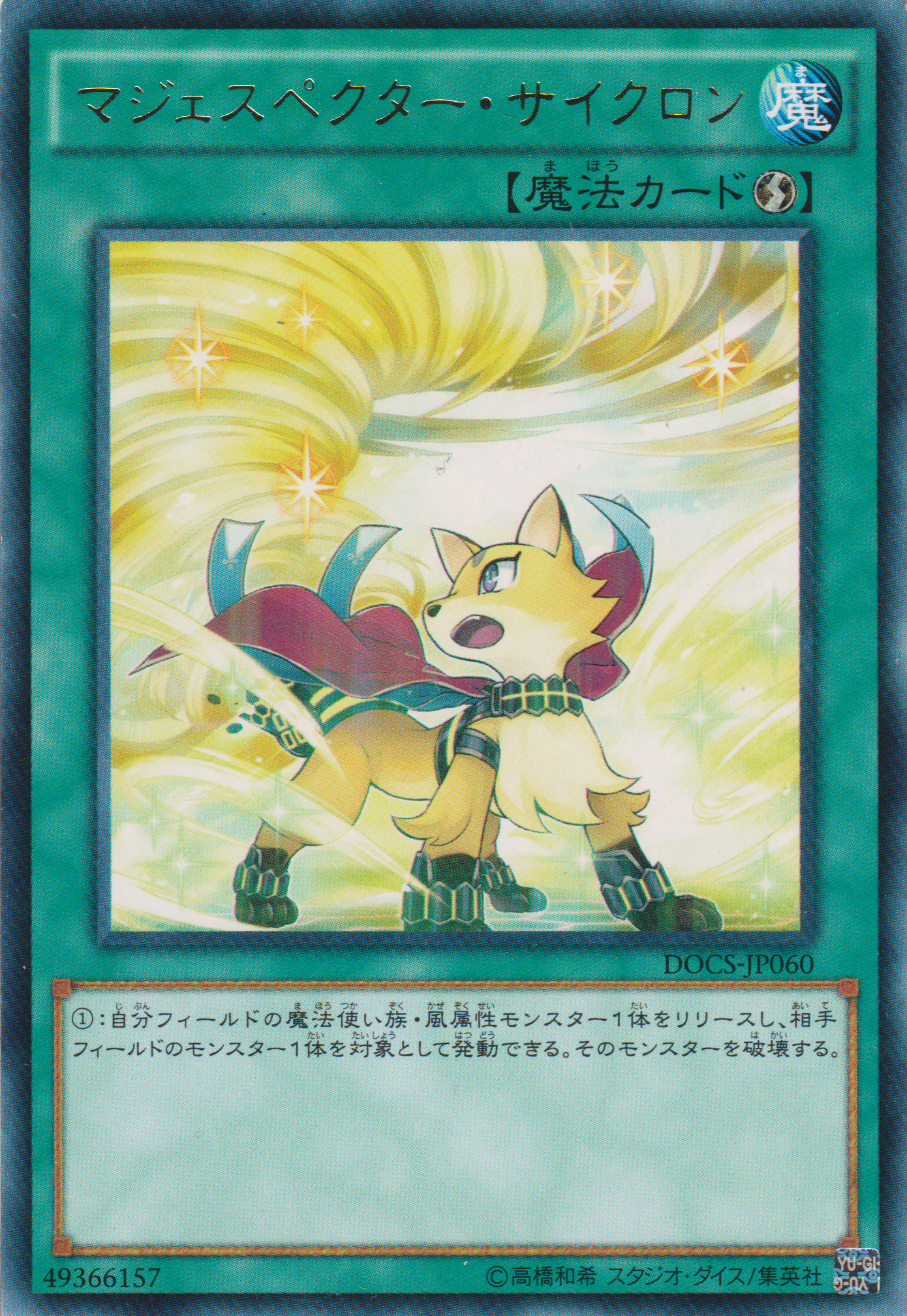 [遊戲王] 威風妖怪・旋風 / マジェスペクター・サイクロン / Majespecter Cyclone-Trading Card Game-TCG-Oztet Amigo