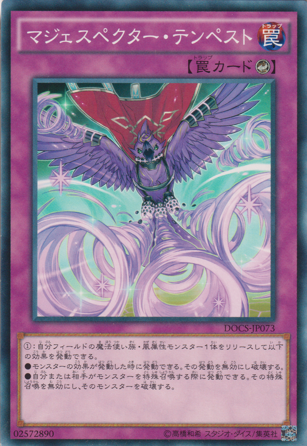 [遊戲王] 威風妖怪・大暴風 / マジェスペクター・テンペスト / Majespecter Tempest-Trading Card Game-TCG-Oztet Amigo