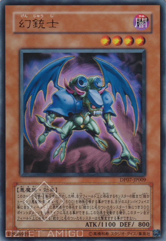 [遊戲王] 幻槍士 / 幻銃士 / Phantom Skyblaster-Trading Card Game-TCG-Oztet Amigo