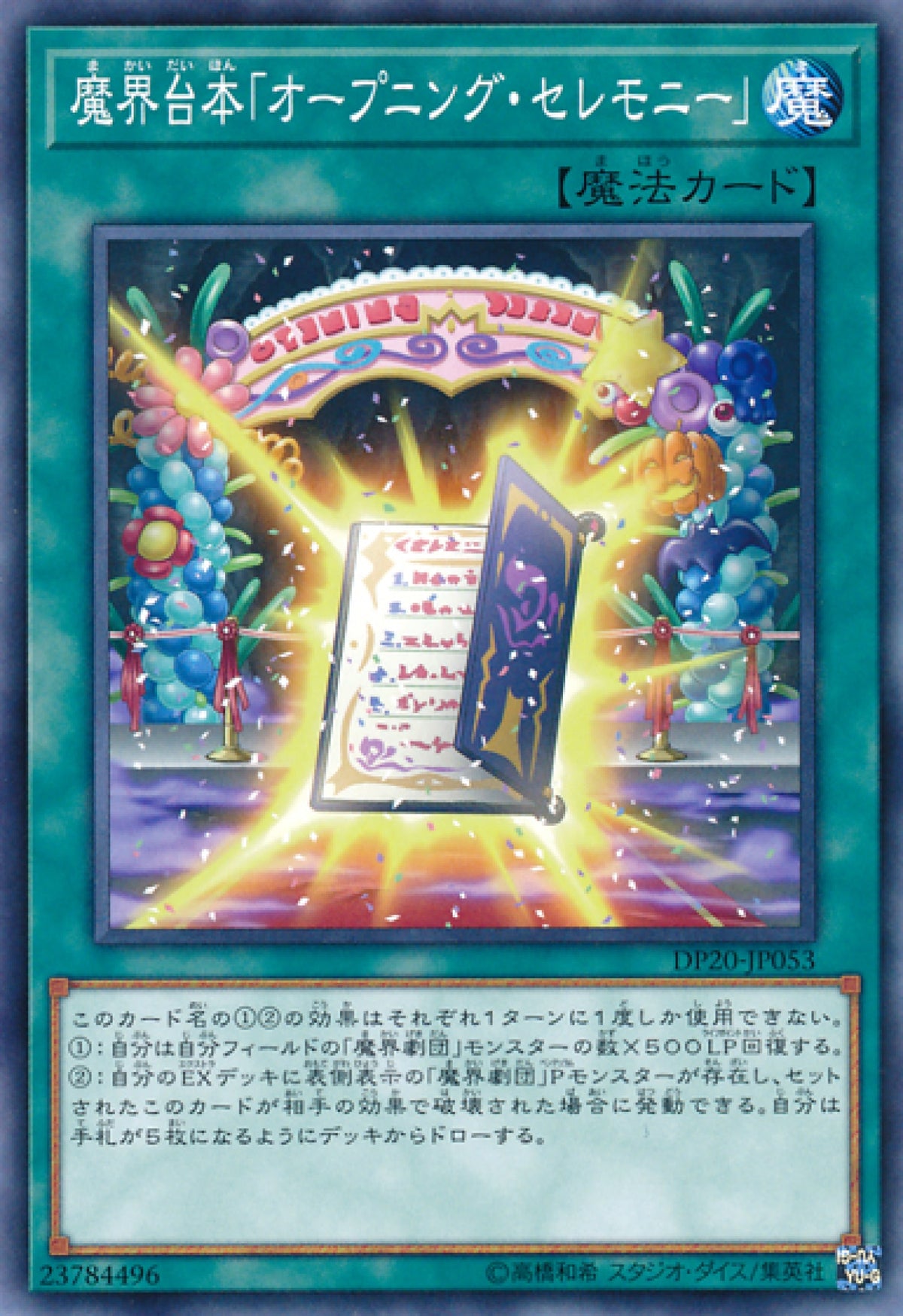 [遊戲王] 魔界劇本「開幕典禮」 / 魔界台本「オープニング·セレモニー」 / Abyss Script - Opening Ceremony-Trading Card Game-TCG-Oztet Amigo