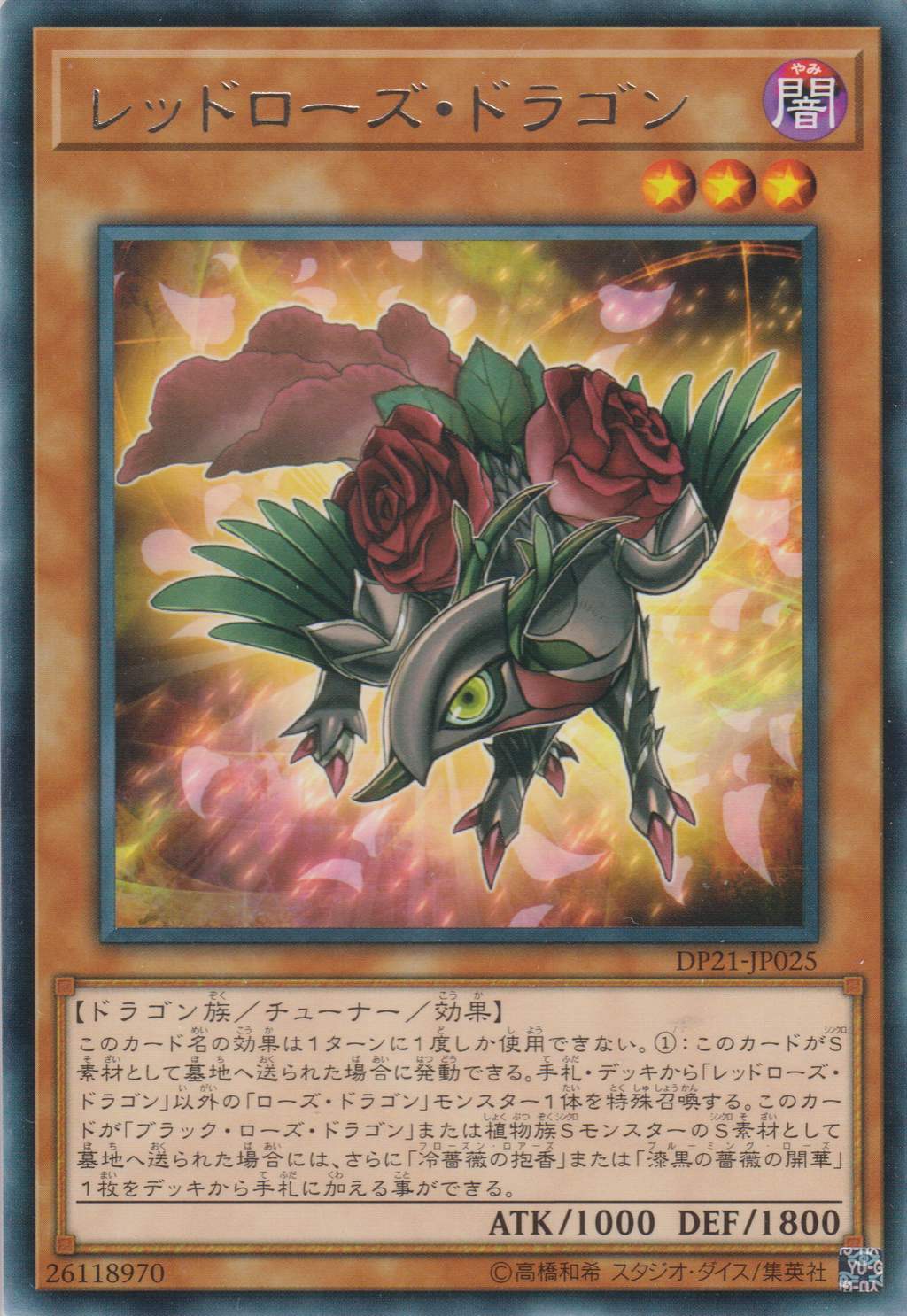 20cp黒蔷薇龍紅砕、花龍 71pzmedRwTL._UF350,350_QL50_.jpg