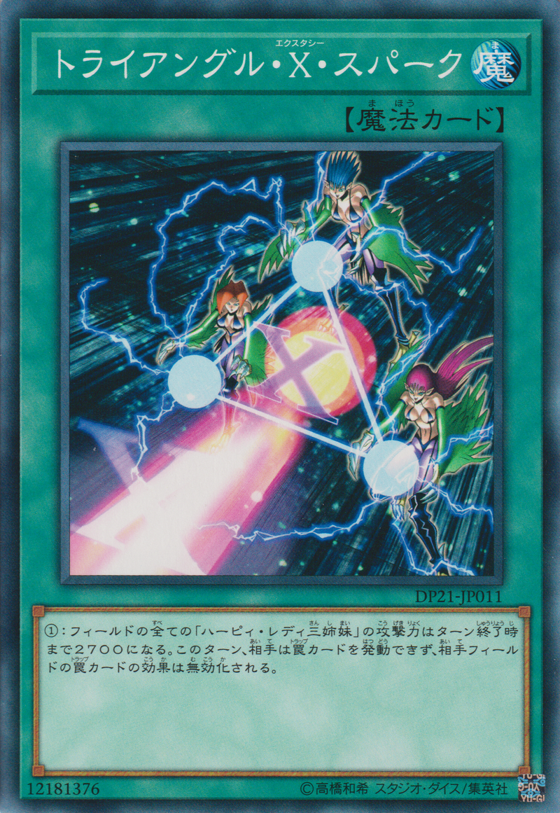 [遊戲王] 三角X光線 / トライアングル·X·スパーク / Triangle Ecstasy Spark-Trading Card Game-TCG-Oztet Amigo