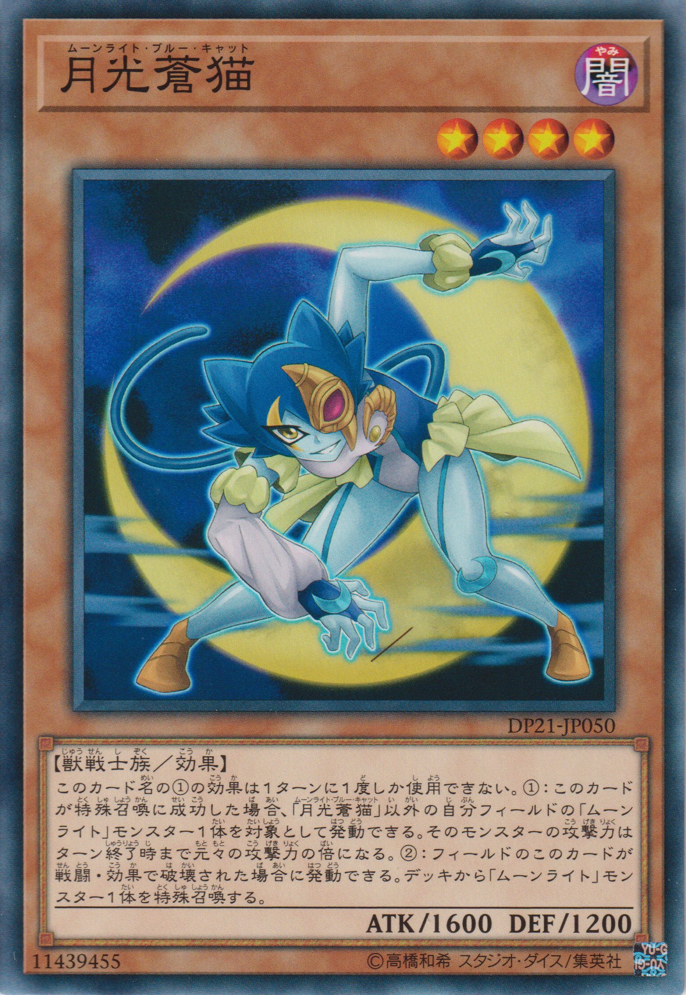 [遊戲王] 月光蒼猫 / 月光蒼猫 / Lunalight Blue Cat-Trading Card Game-TCG-Oztet Amigo