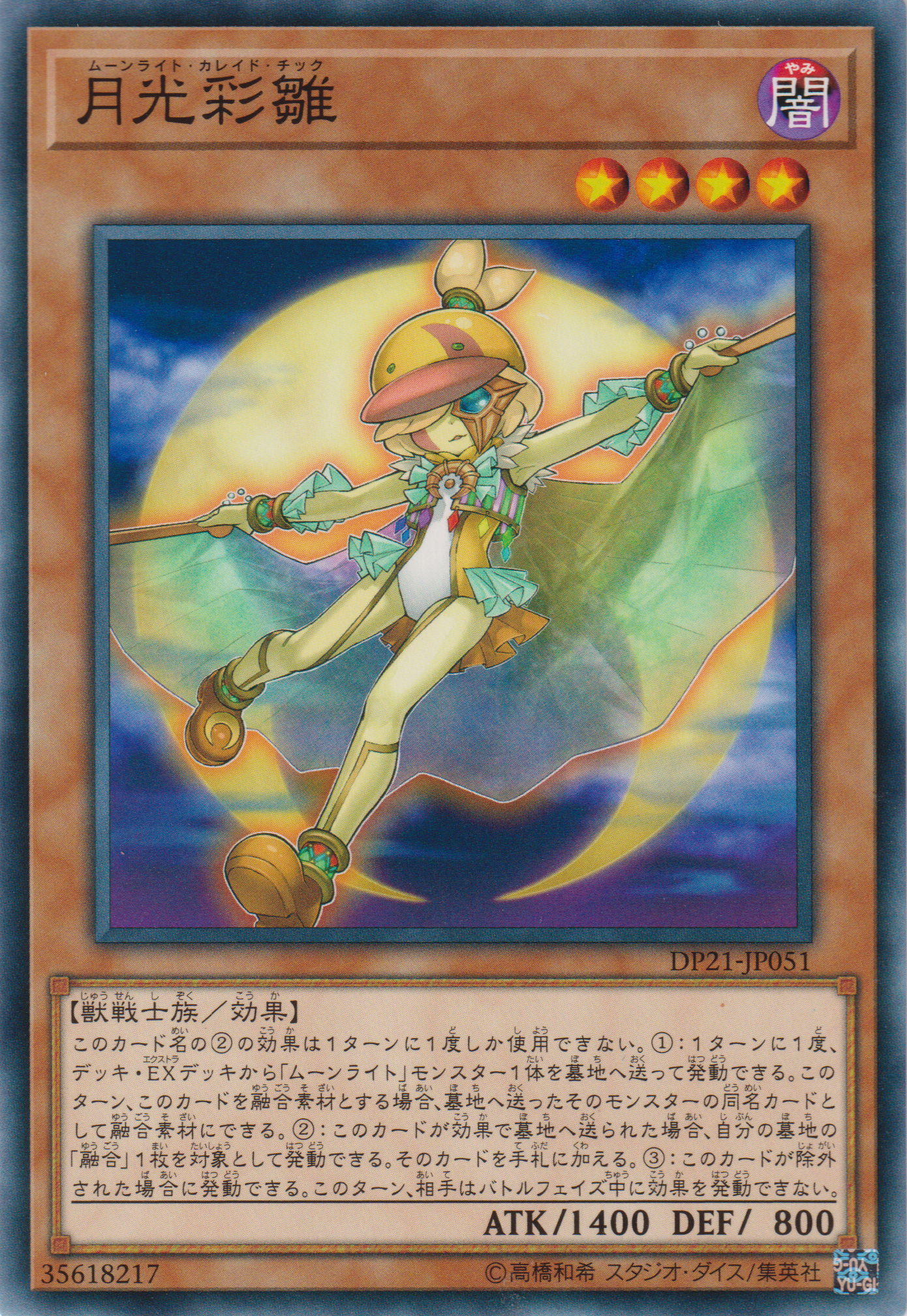 [遊戲王] 月光彩雛 / 月光彩雛 / Lunalight Kaleido Chick-Trading Card Game-TCG-Oztet Amigo