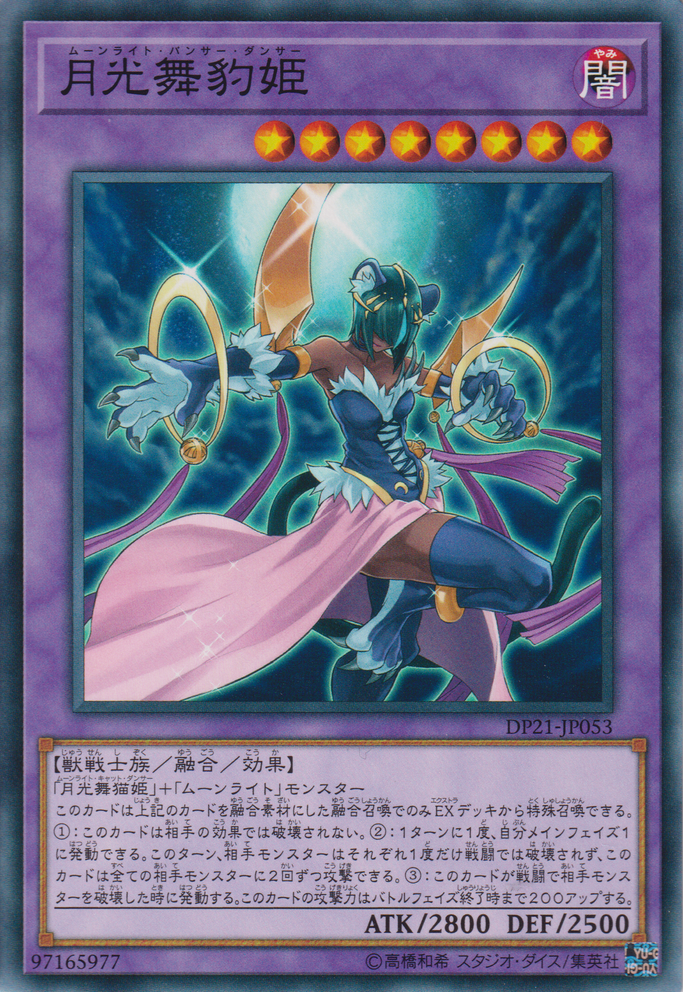 [遊戲王] 月光舞豹姫 / 月光舞豹姫 / Lunalight Panther Dancer-Trading Card Game-TCG-Oztet Amigo