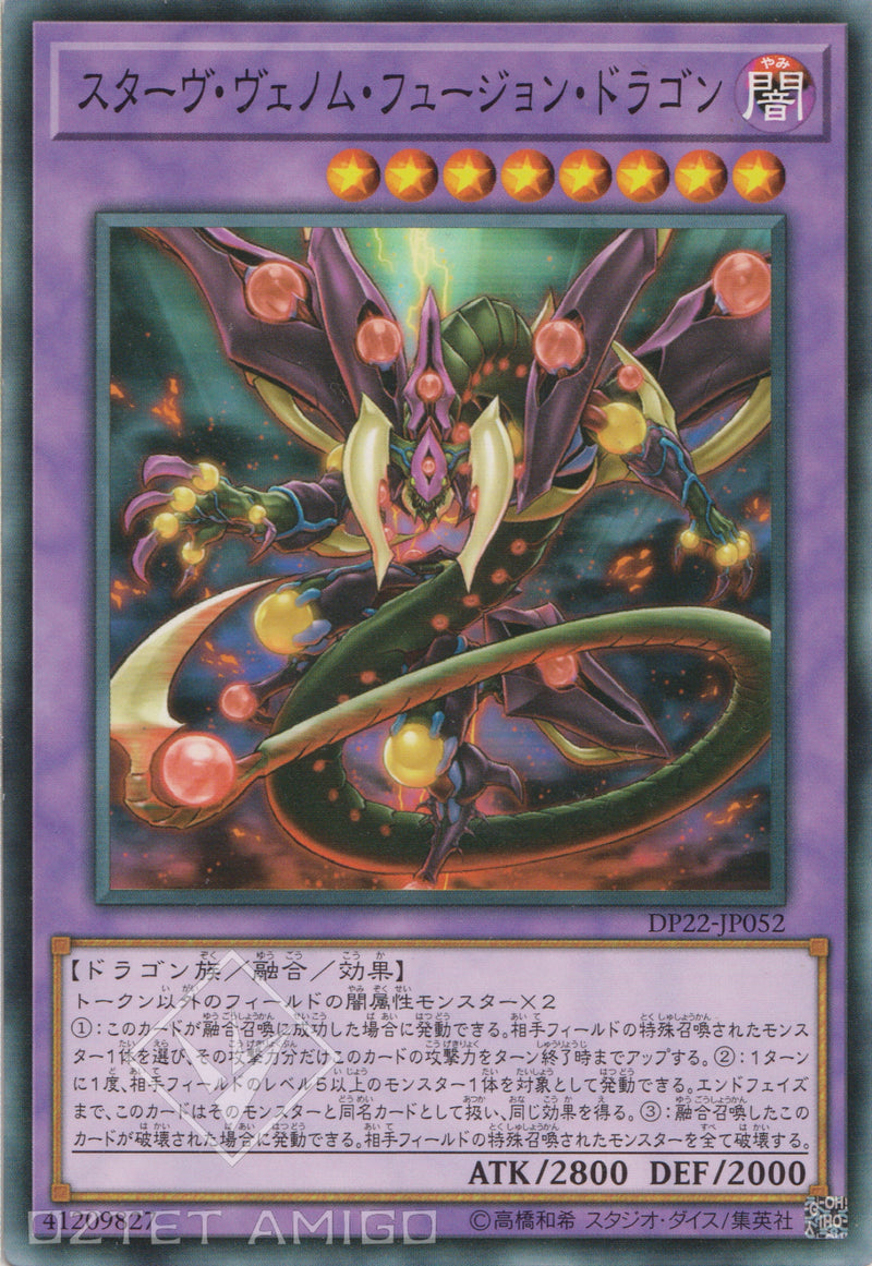 [遊戲王] 飢餓毒液融合龍 / スターヴ·ヴェノム·フュージョン·ドラゴン / Starving Venom Fusion Dragon-Trading Card Game-TCG-Oztet Amigo