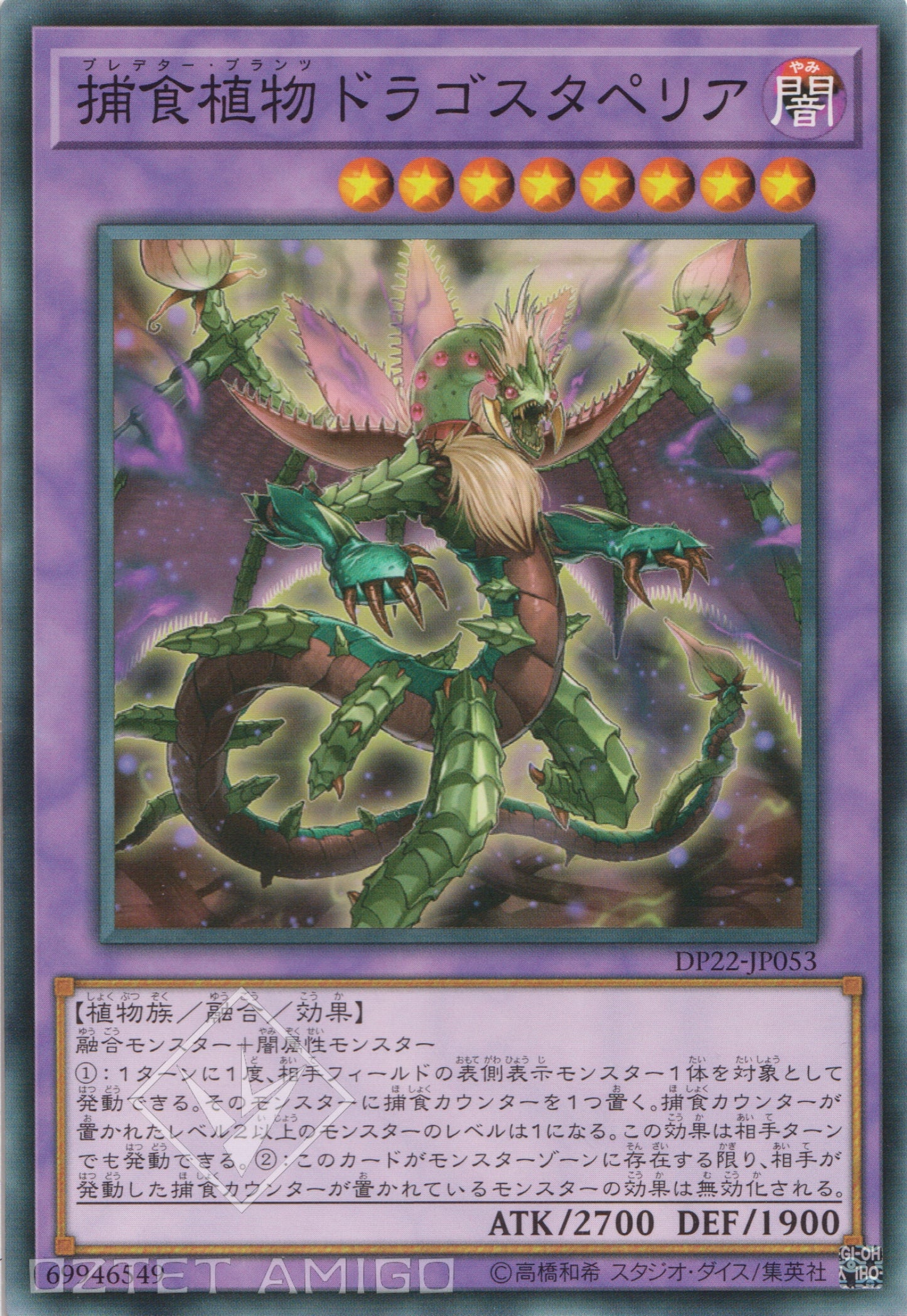 [遊戲王] 飢餓毒液融合龍 / スターヴ·ヴェノム·フュージョン·ドラゴン / Starving Venom Fusion Dragon-Trading Card Game-TCG-Oztet Amigo