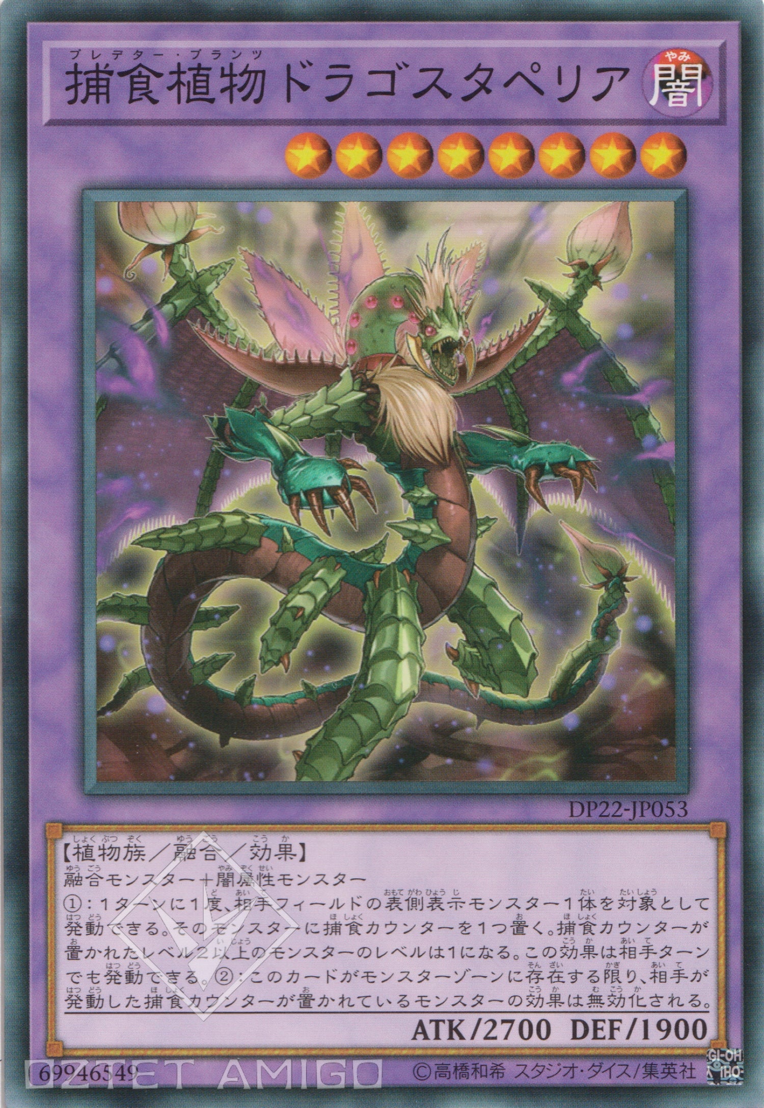 [遊戲王] 飢餓毒液融合龍 / スターヴ·ヴェノム·フュージョン·ドラゴン / Starving Venom Fusion Dragon-Trading Card Game-TCG-Oztet Amigo