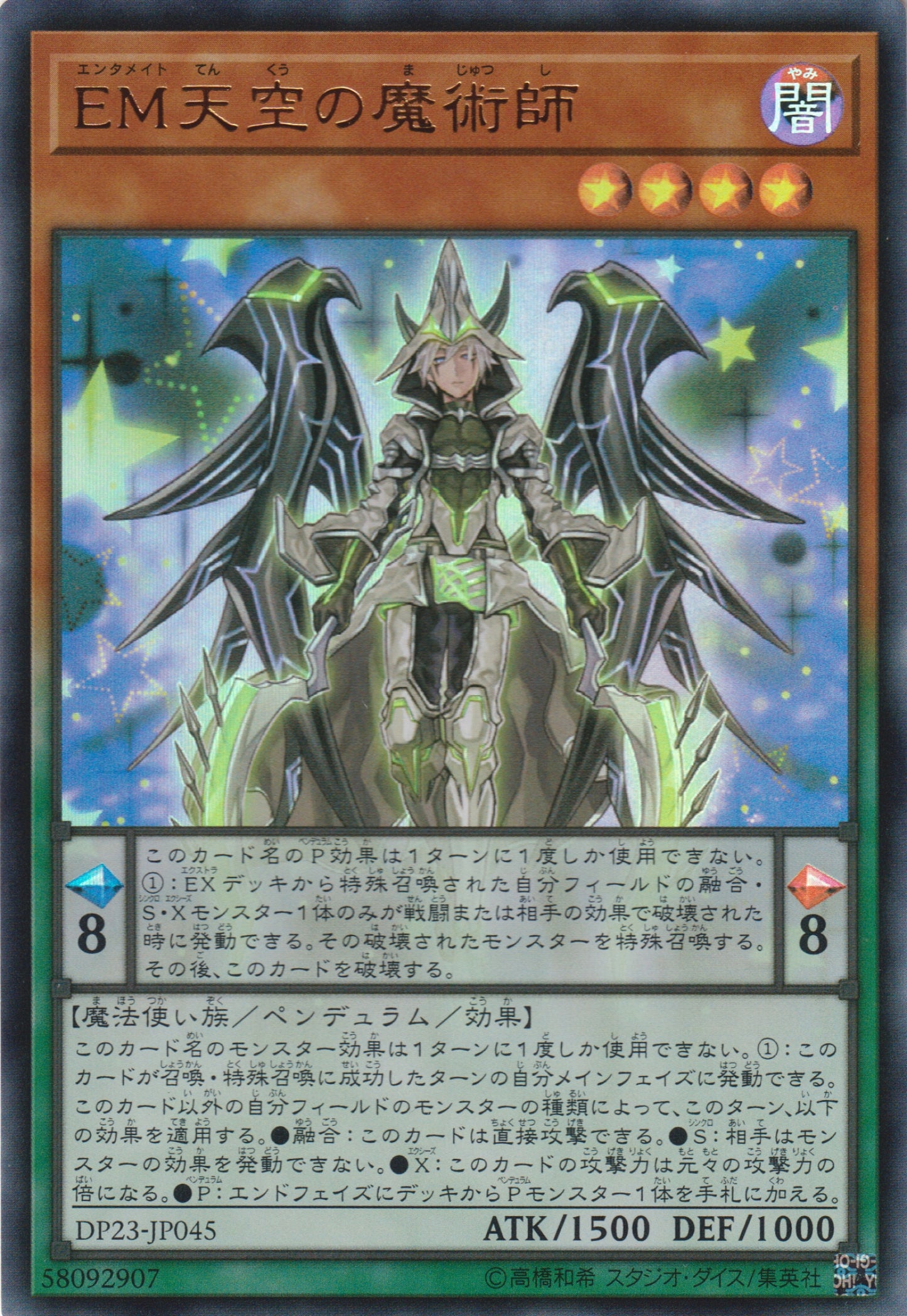 [遊戲王] EM天空的魔術師 / EM天空の魔術師 / Performapal Celestial Magician-Trading Card Game-TCG-Oztet Amigo