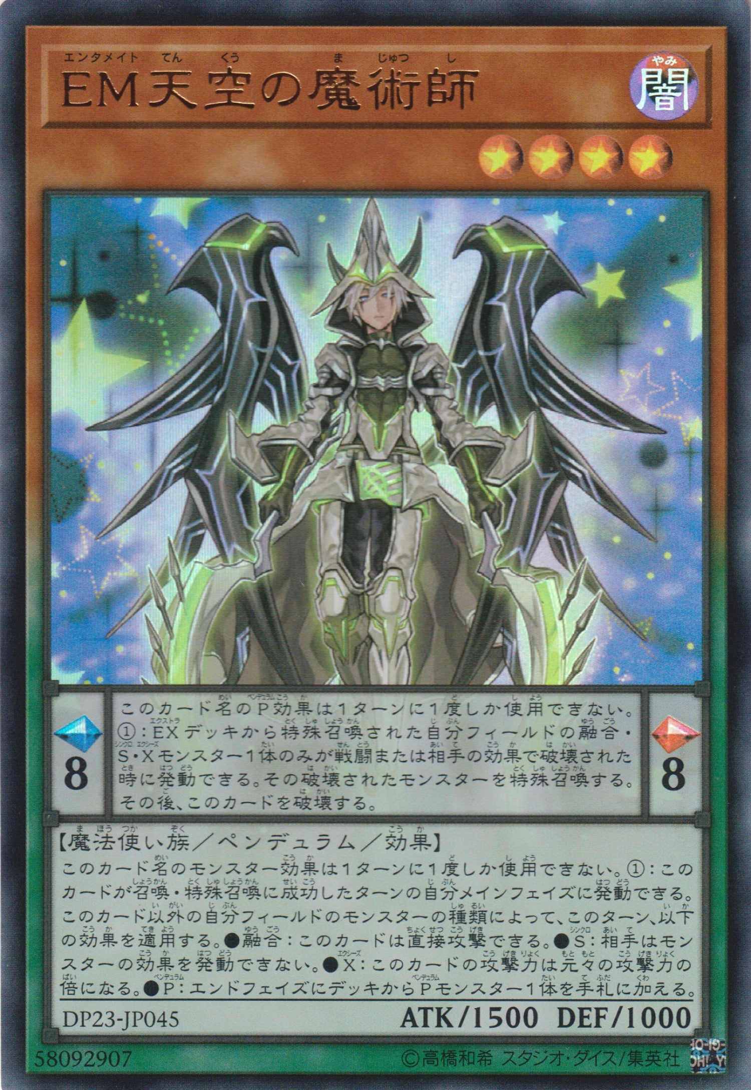 [遊戲王] EM天空的魔術師 / EM天空の魔術師 / Performapal Celestial Magician-Trading Card Game-TCG-Oztet Amigo