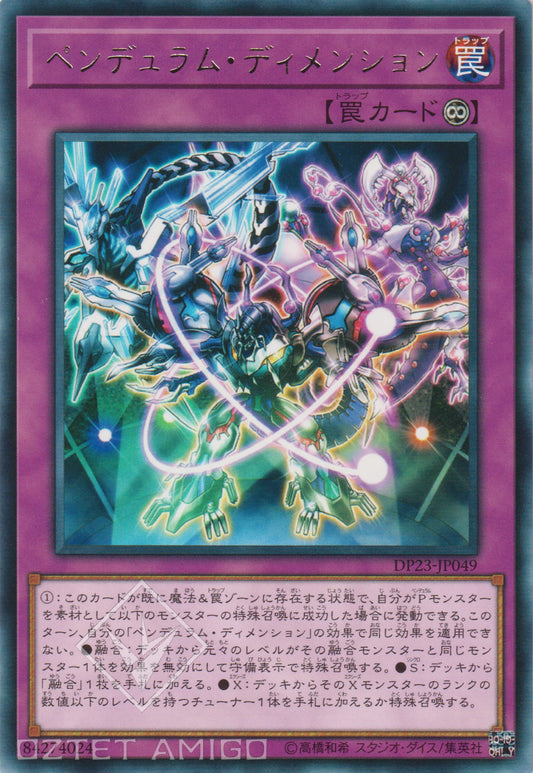 [遊戲王] 擺盪次元 / ペンデュラム·ディメンション / Pendulum Dimension-Trading Card Game-TCG-Oztet Amigo