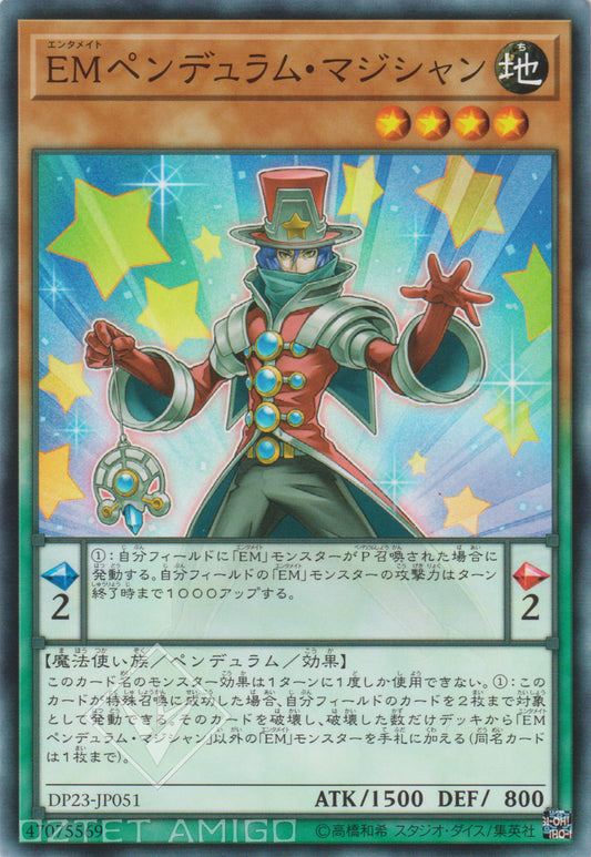 [遊戲王] EM擺動魔術士 / EMペンデュラム·マジシャン / Performapal Pendulum Sorcerer-Trading Card Game-TCG-Oztet Amigo