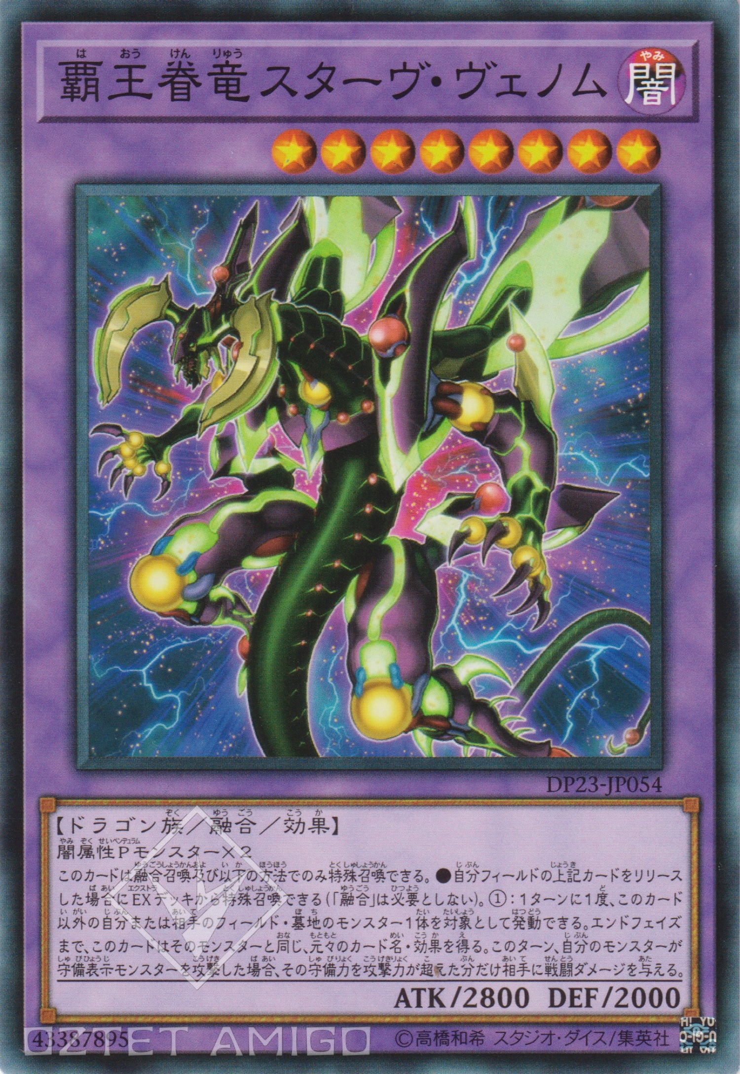 [遊戲王] 霸王眷龍飢餓毒液 / 覇王眷竜スターヴ·ヴェノム / Supreme King Dragon Starving Venom-Trading Card Game-TCG-Oztet Amigo