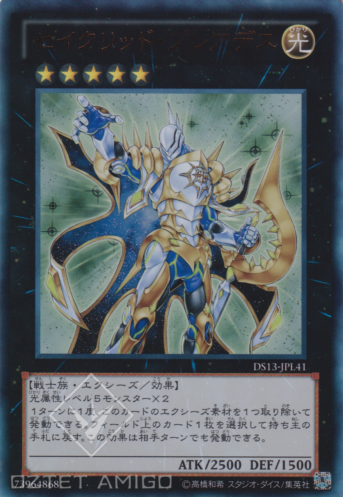 [遊戲王] 昴宿星聖 / セイクリッド·プレアデス / Constellar Pleiades-Trading Card Game-TCG-Oztet Amigo
