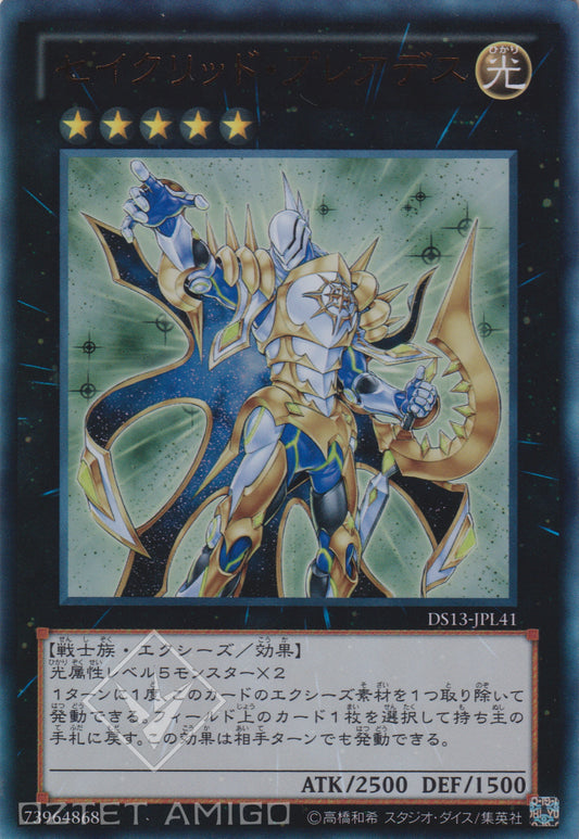 [遊戲王] 昴宿星聖 / セイクリッド·プレアデス / Constellar Pleiades-Trading Card Game-TCG-Oztet Amigo