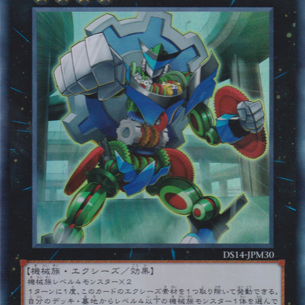 Amazon.co.jp: 遊戯王カード ギアギガント X (ウルトラレア