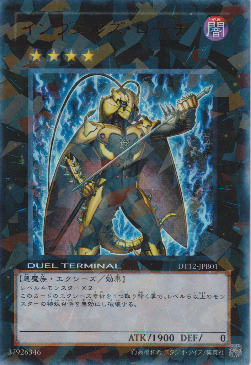 [遊戲王] 侵略魔人·蟑蠊 / インヴェルズ・ローチ / Steelswarm Roach-Trading Card Game-TCG-Oztet Amigo